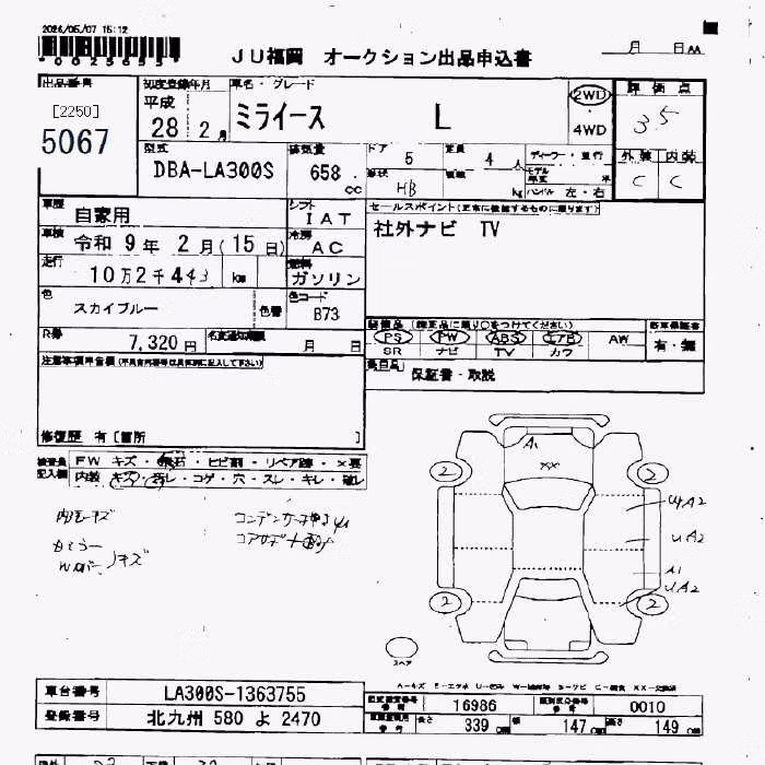 DAIHATSU MIRA E:S