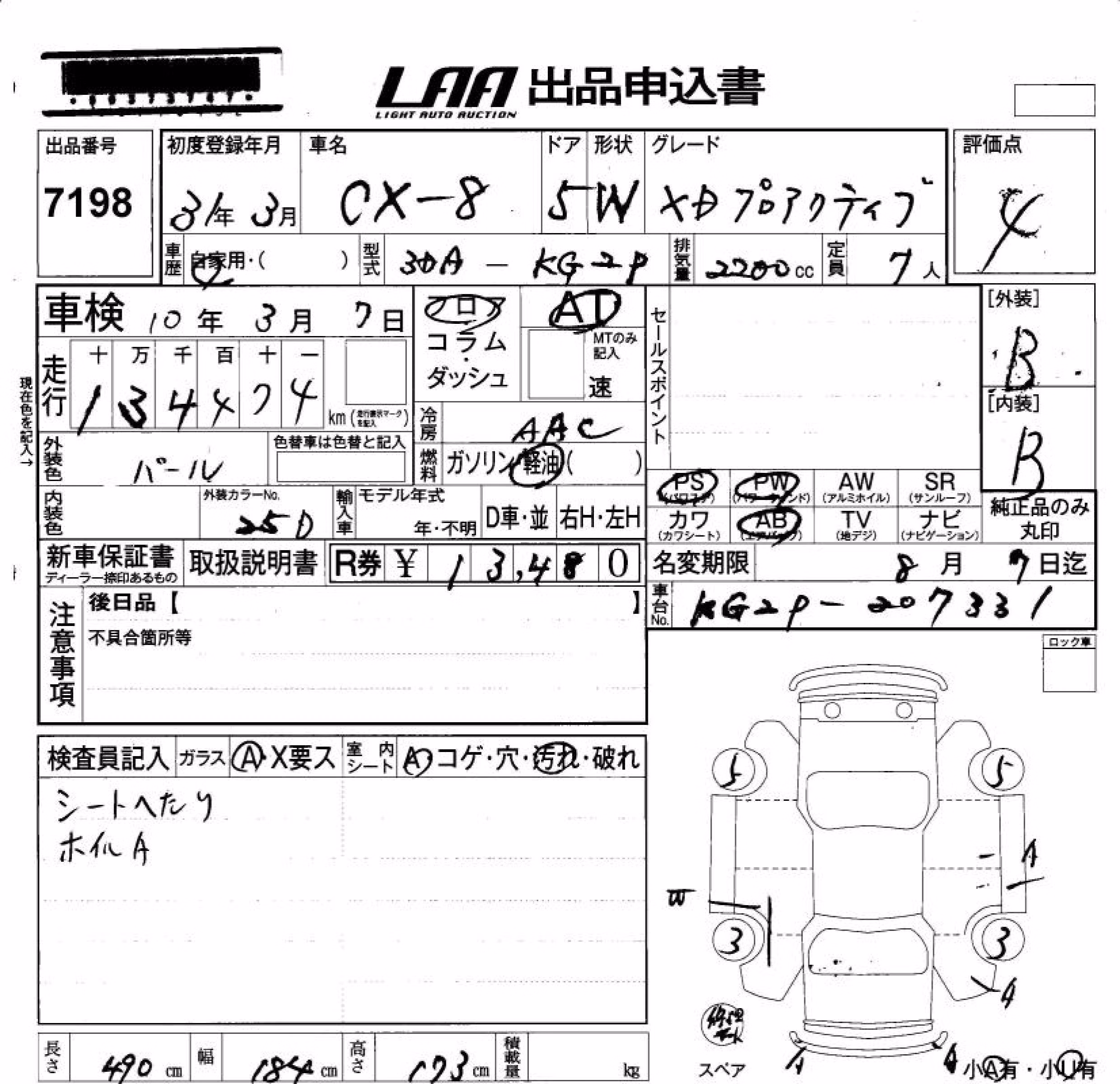 MAZDA CX-8