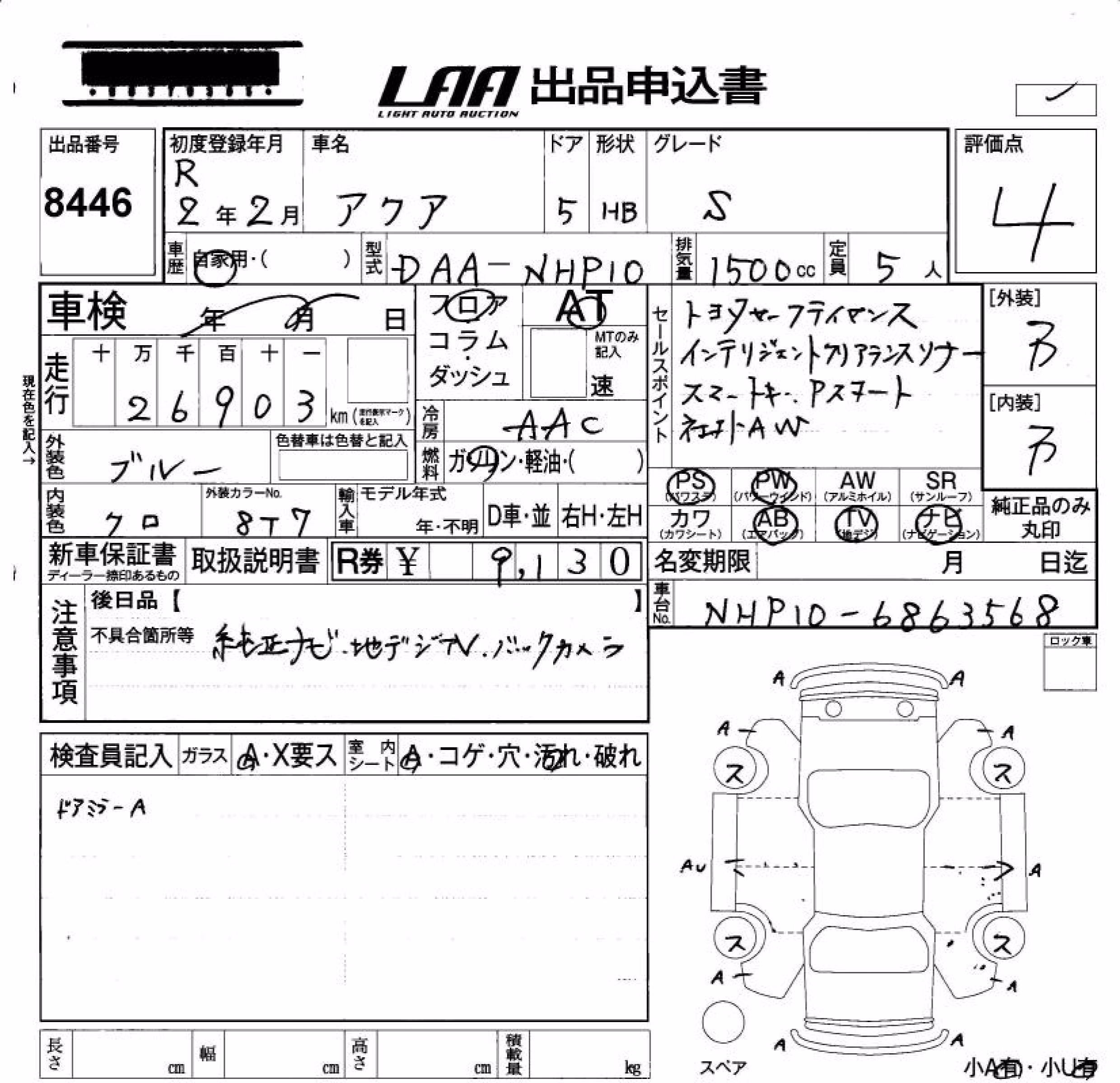 TOYOTA AQUA