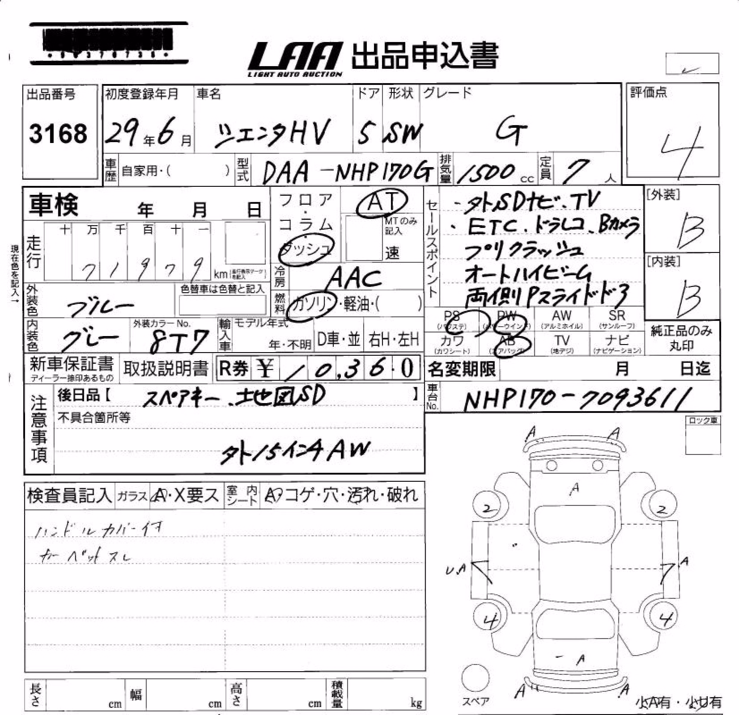 TOYOTA SIENTA