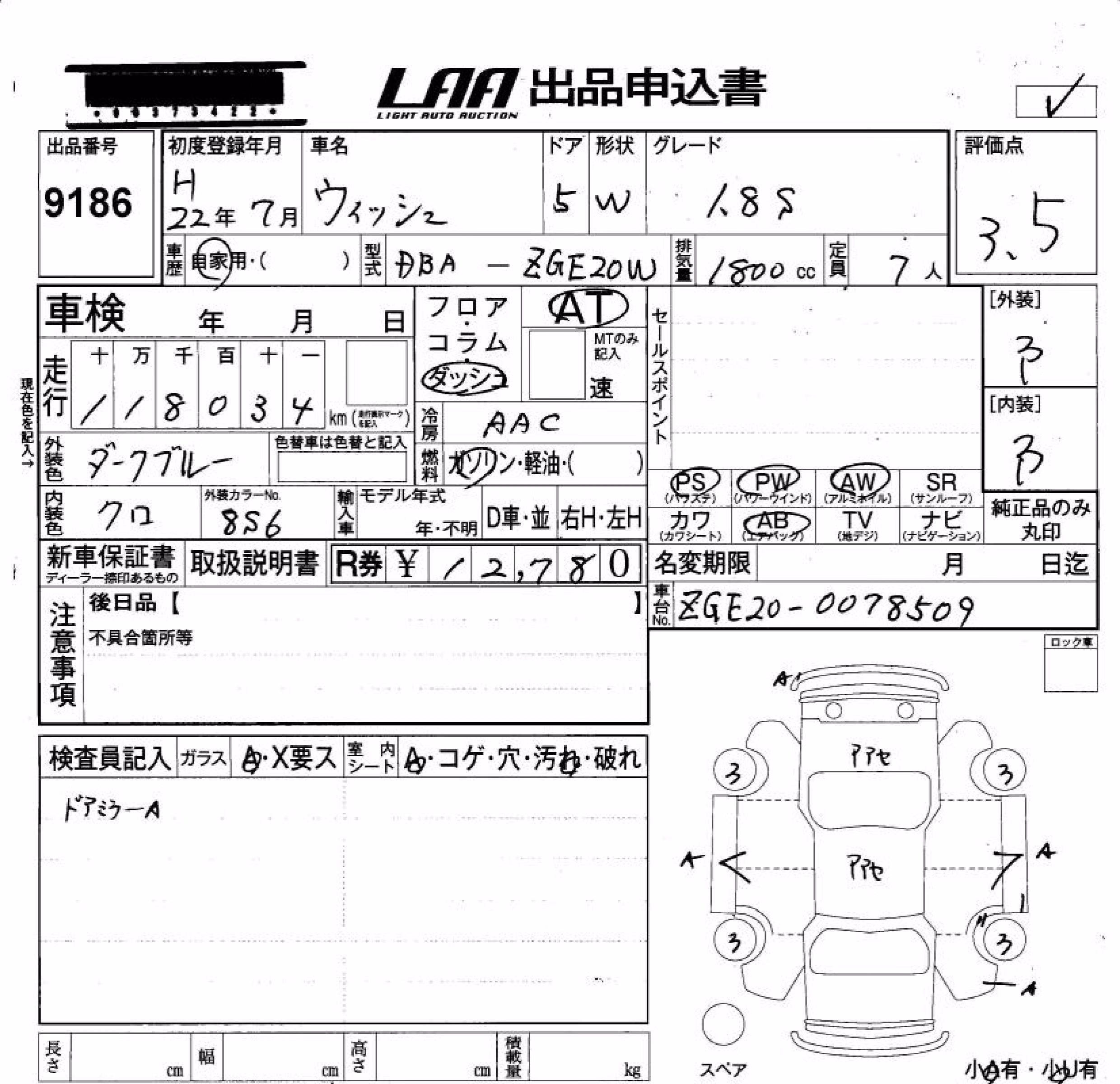 TOYOTA WISH