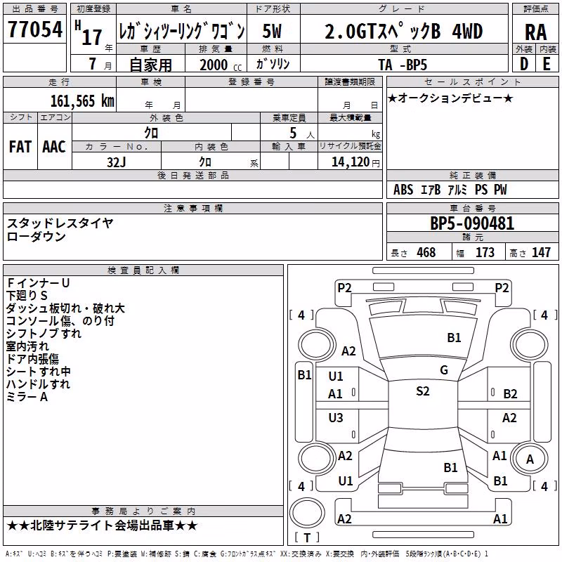 SUBARU LEGACY