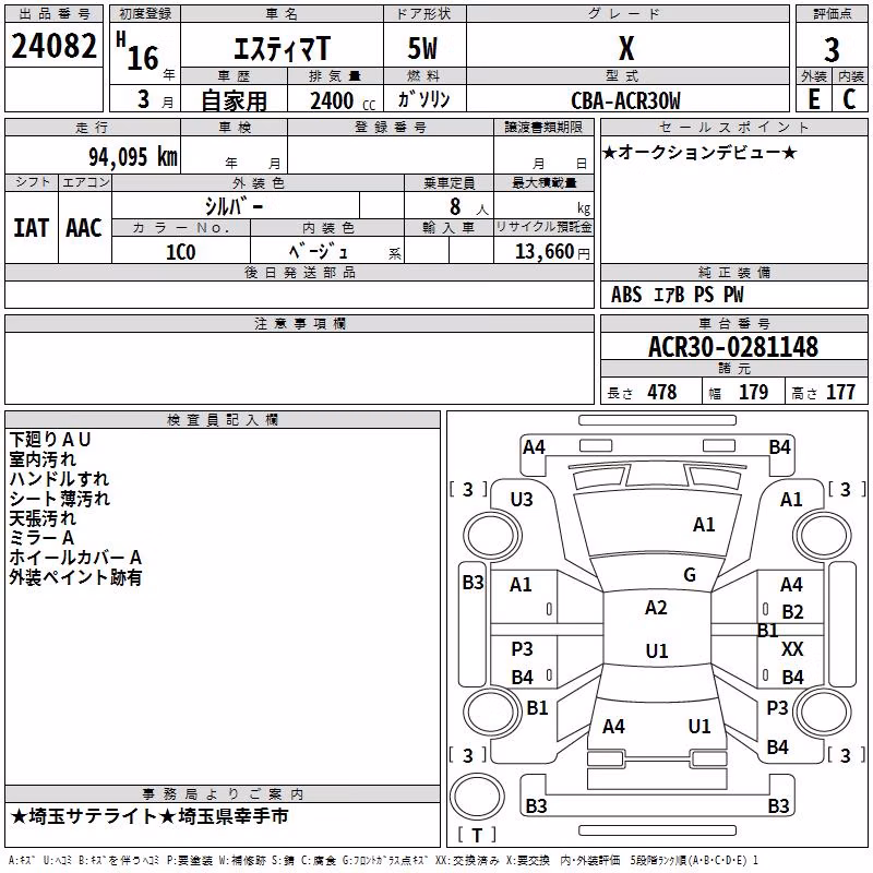 TOYOTA ESTIMA