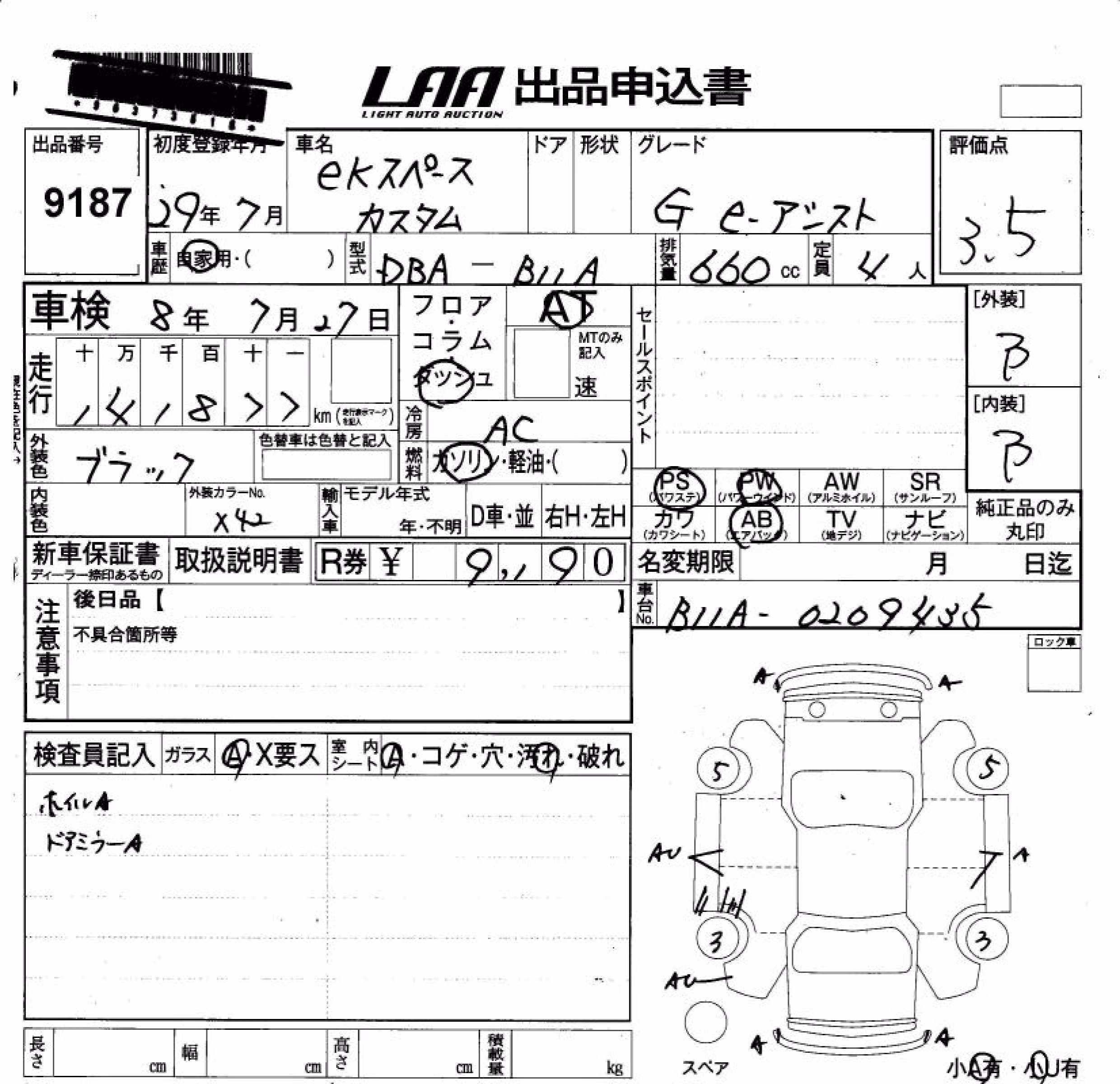 MITSUBISHI EK SPACE