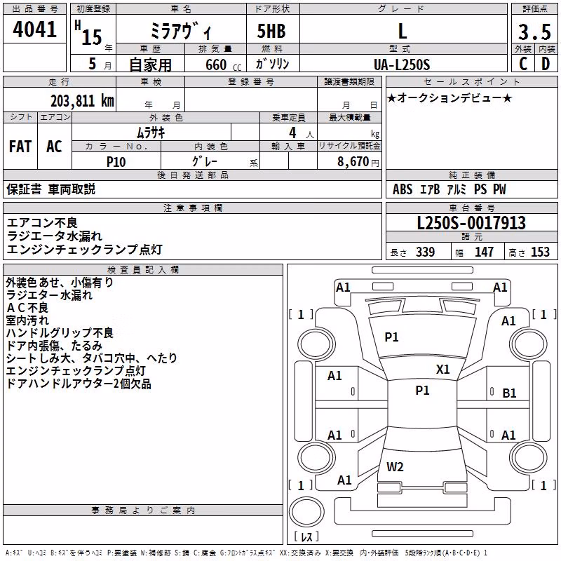 DAIHATSU MIRA AVY