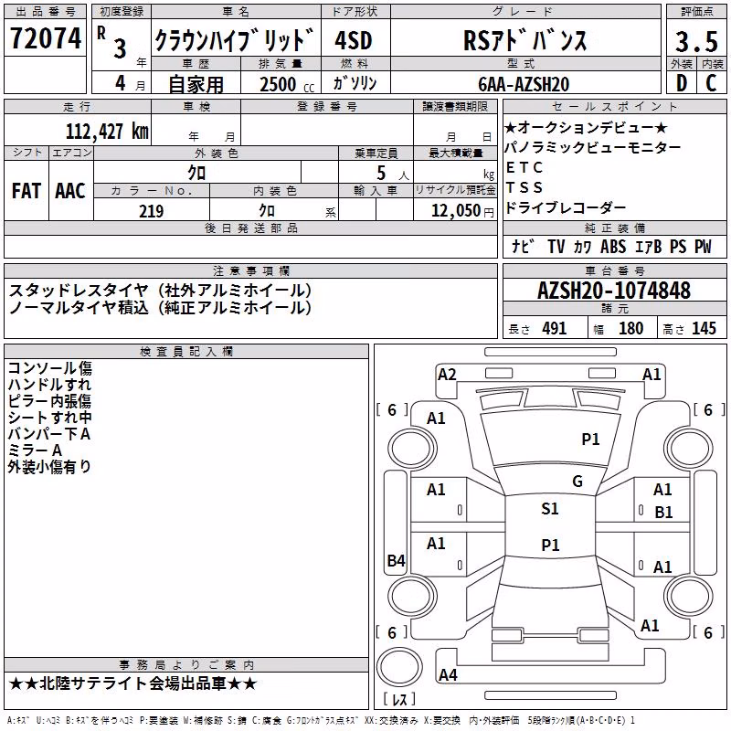 TOYOTA CROWN