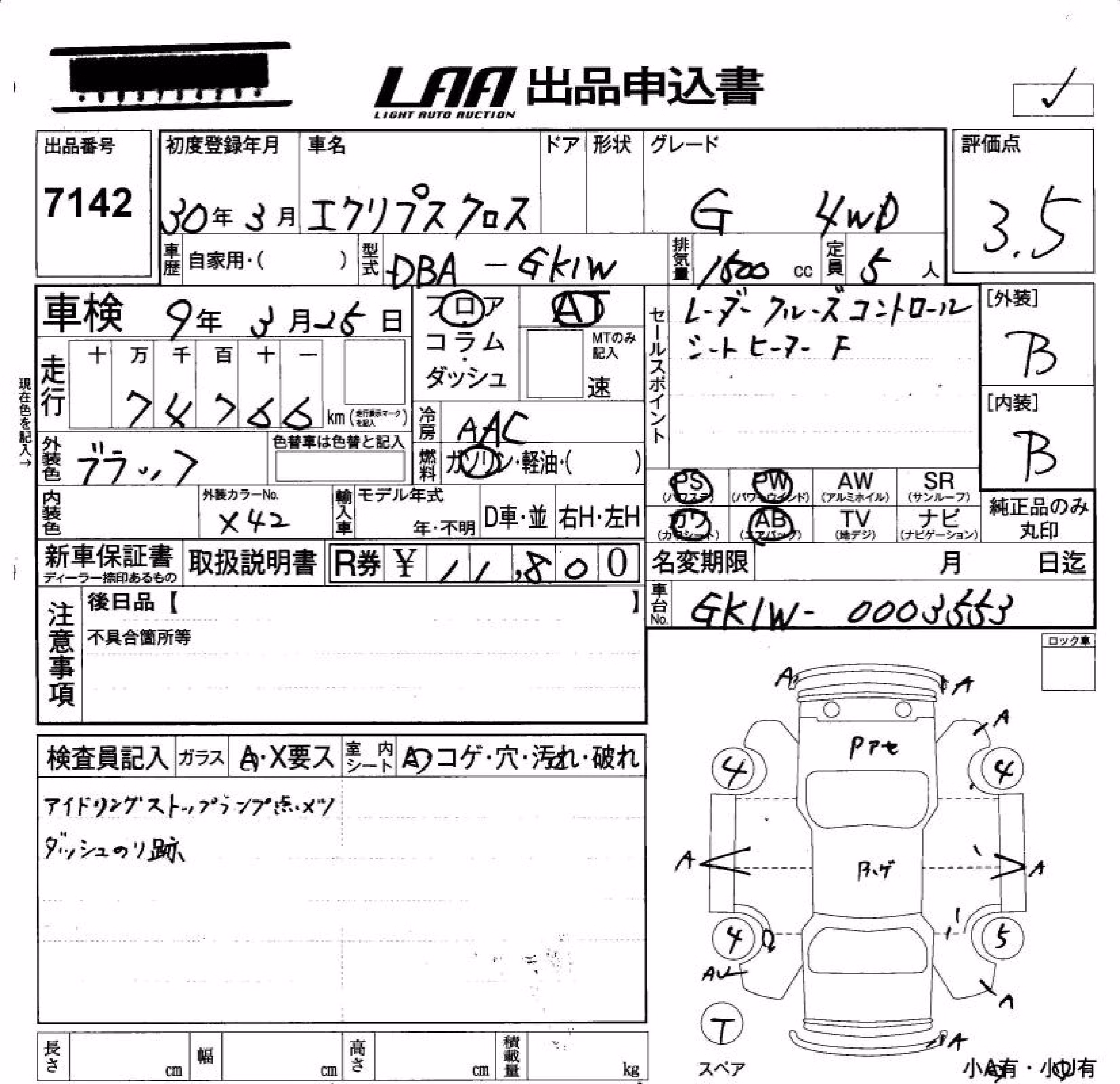 MITSUBISHI ECLIPSE CROSS