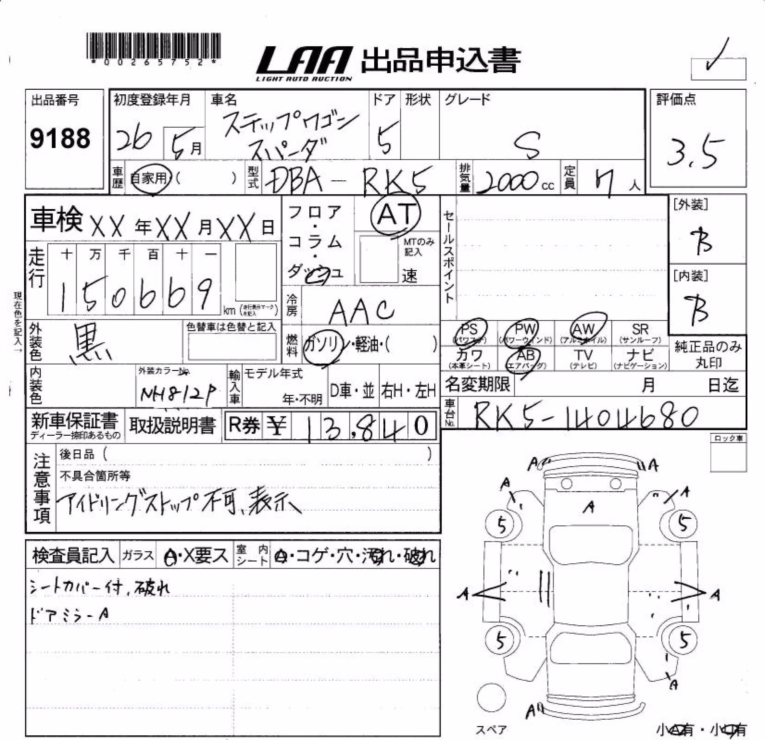 HONDA STEPWGN