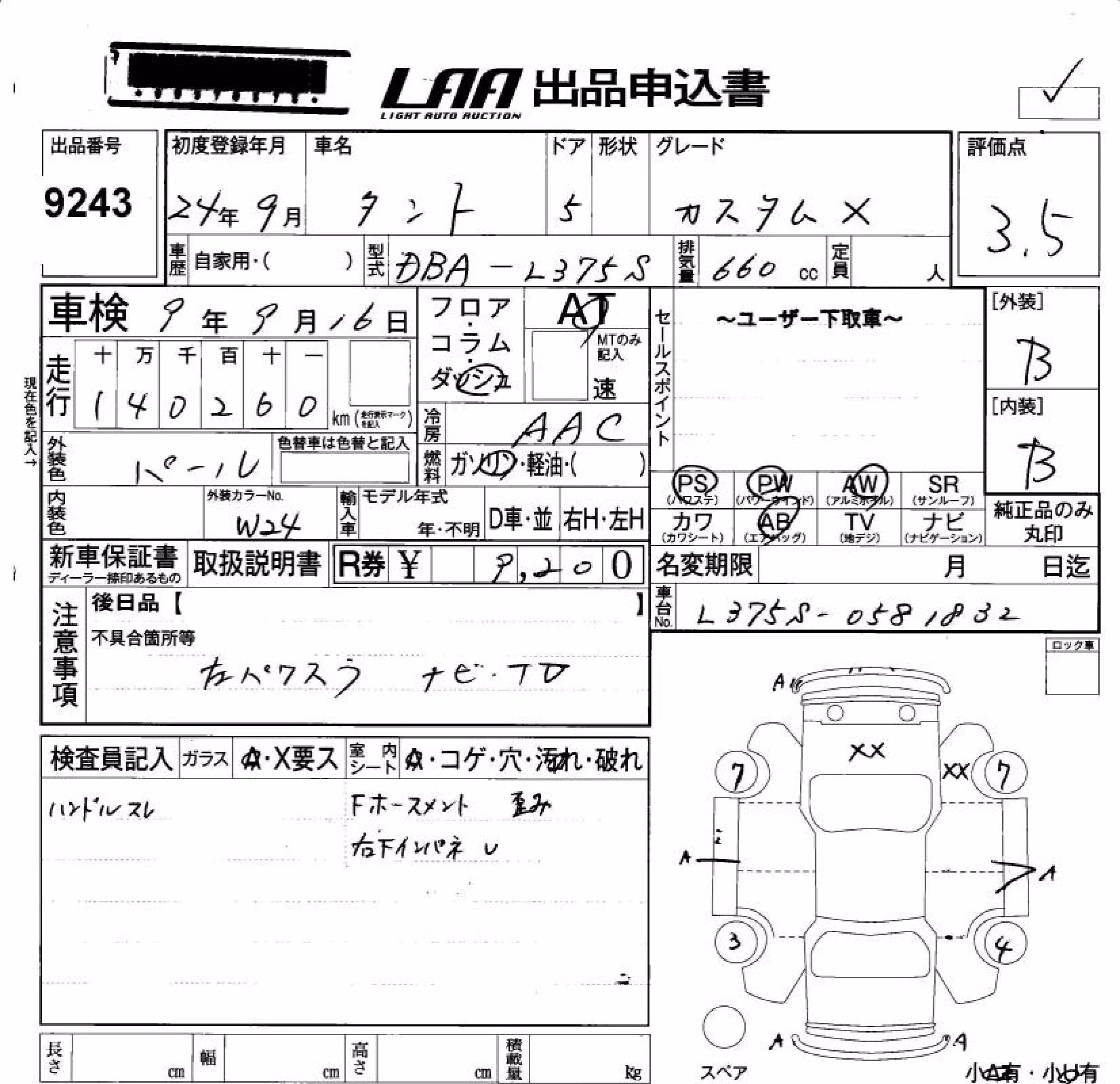 DAIHATSU TANTO