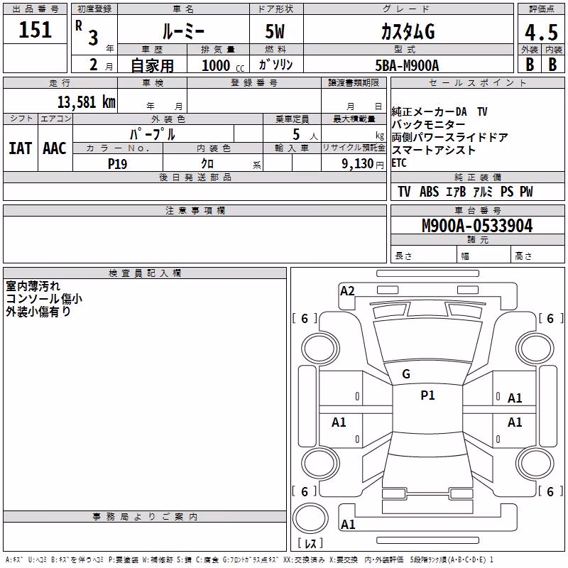 TOYOTA ROOMY