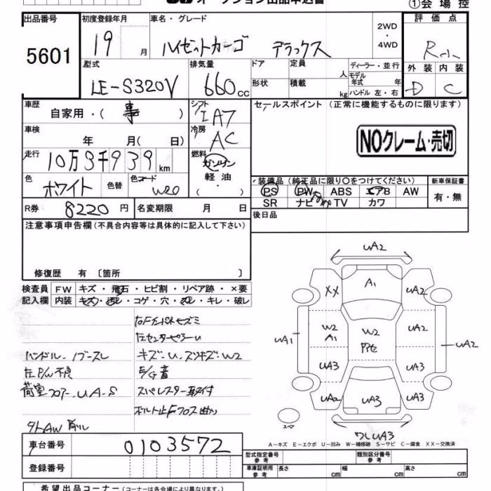 DAIHATSU HIJET