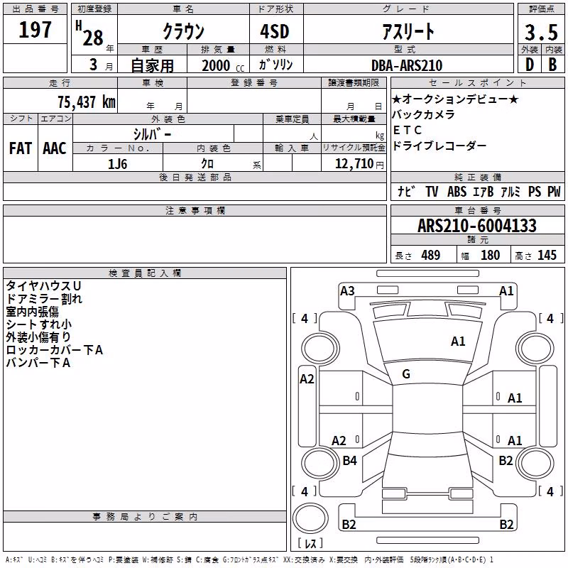 TOYOTA CROWN