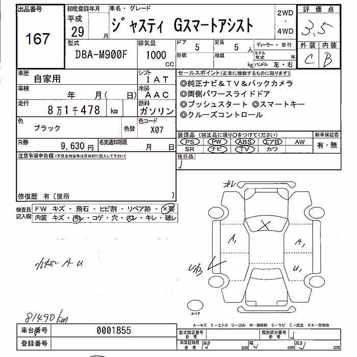 SUBARU JUSTY