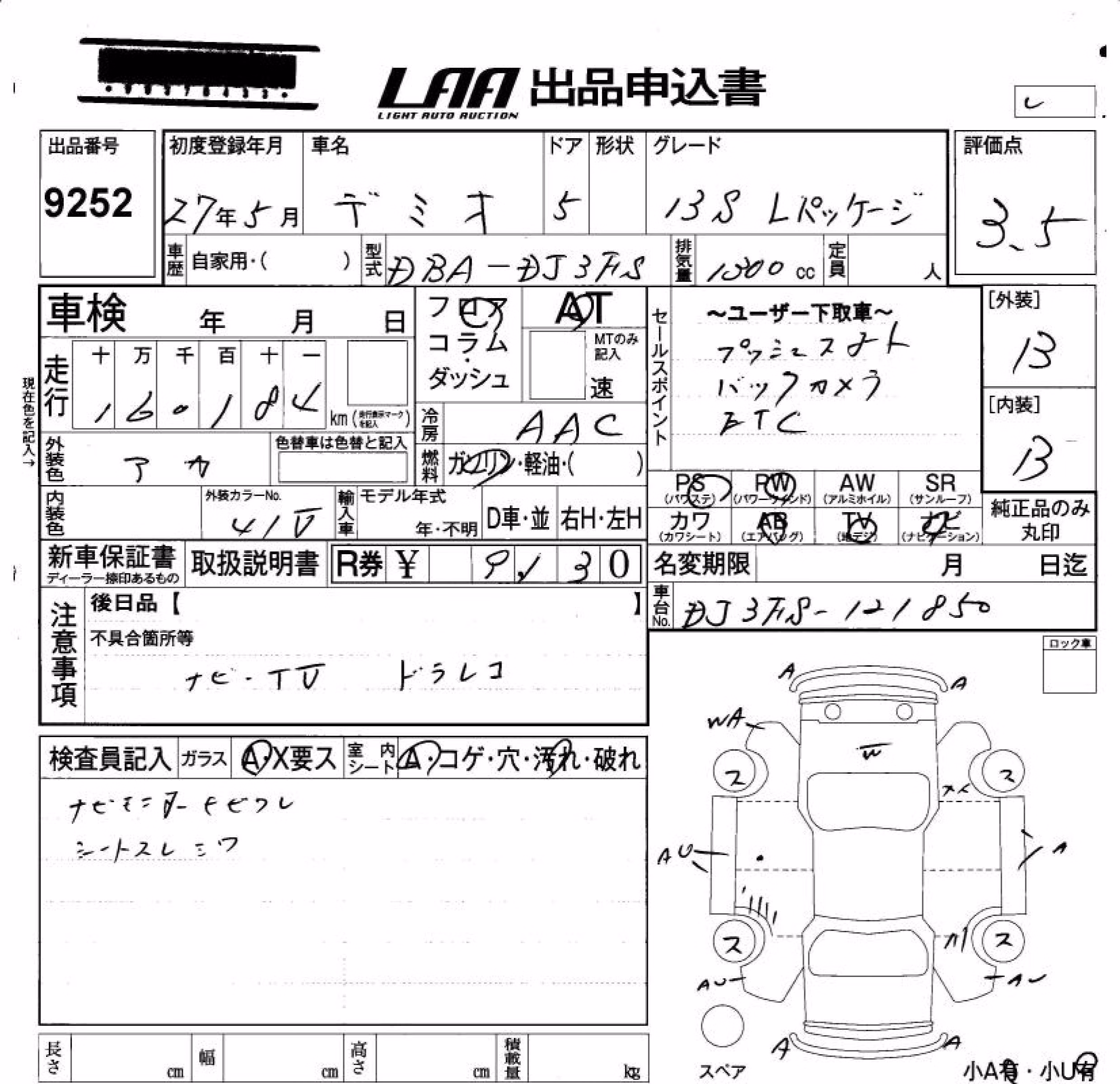 MAZDA DEMIO