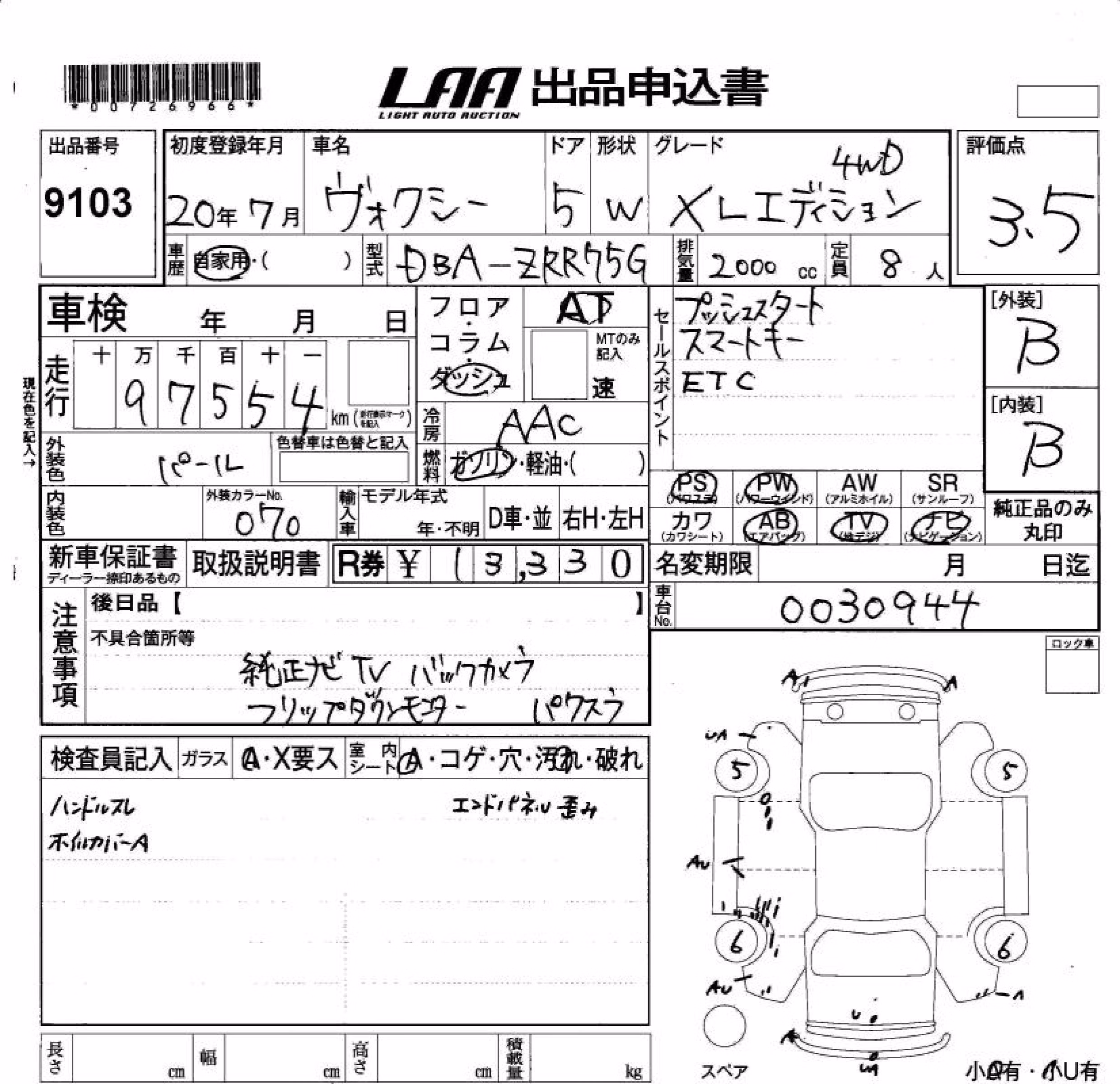 TOYOTA VOXY