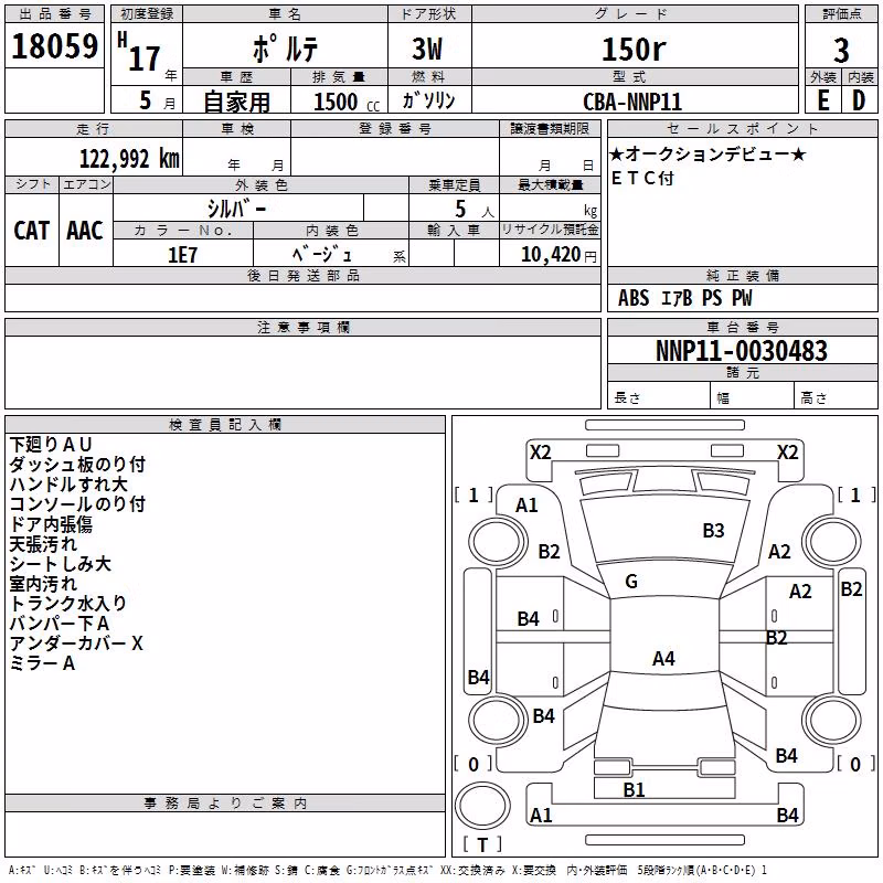TOYOTA PORTE