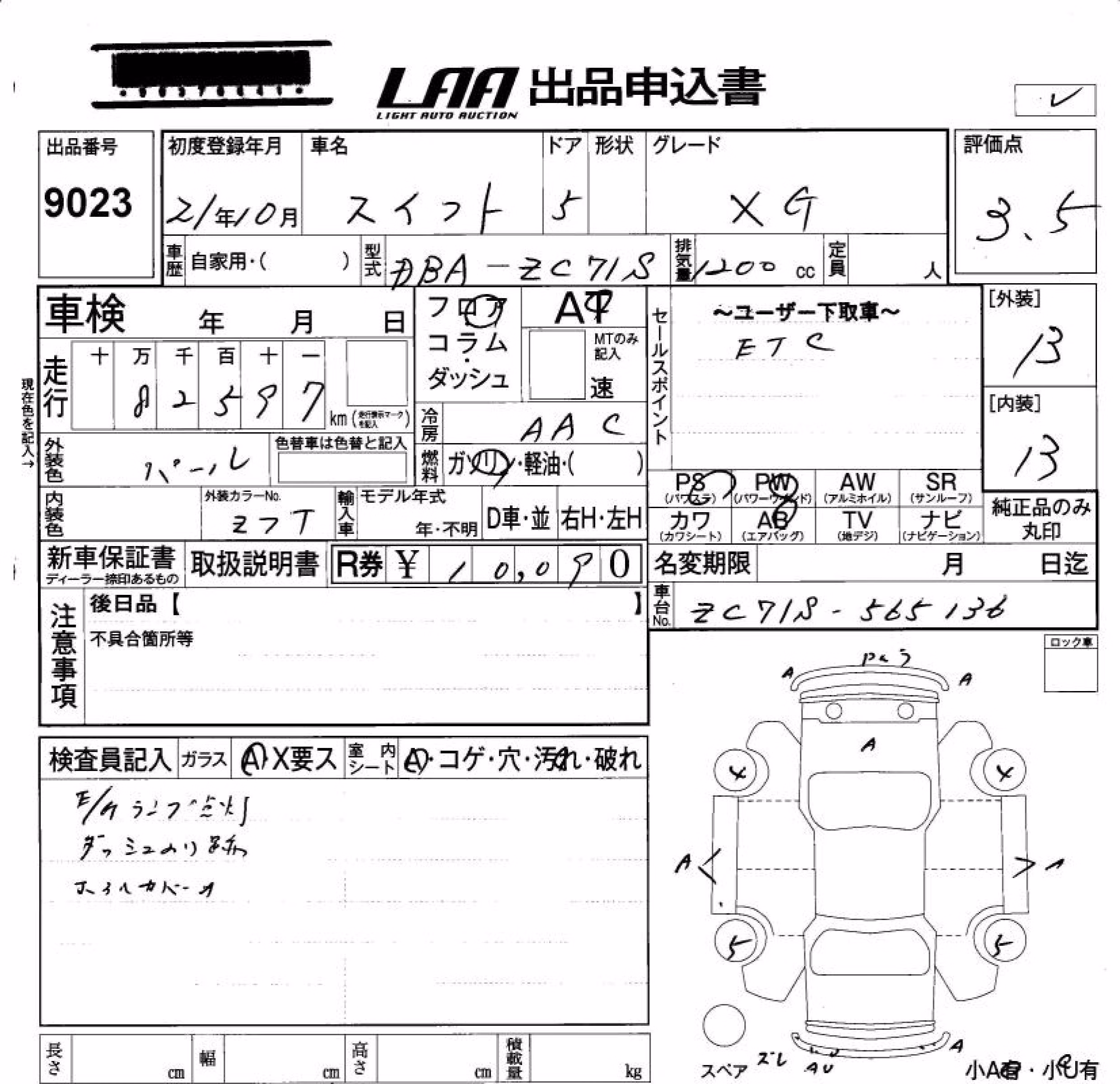 SUZUKI SWIFT