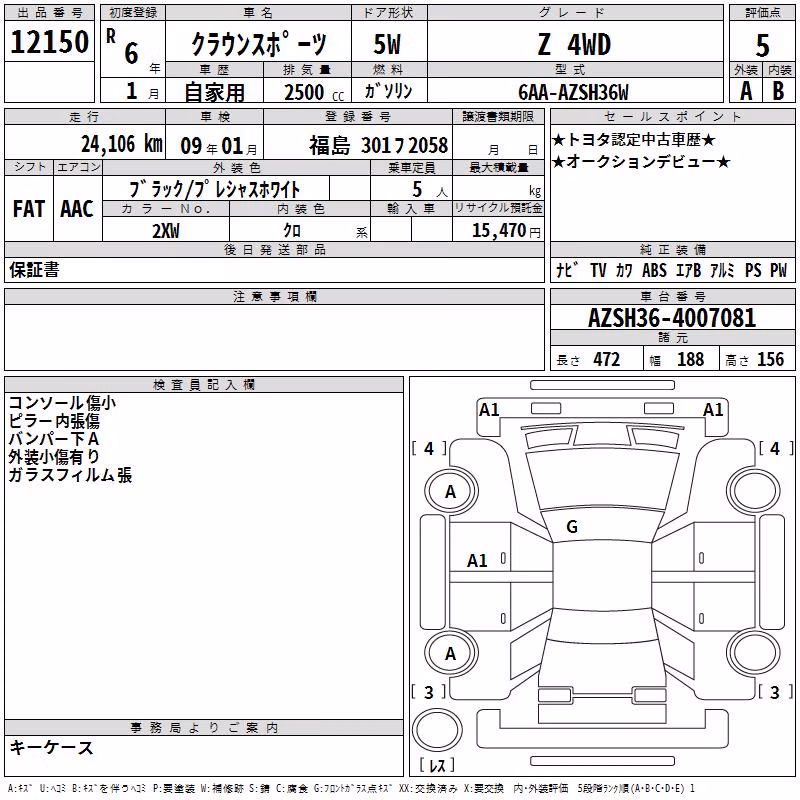 TOYOTA CROWN