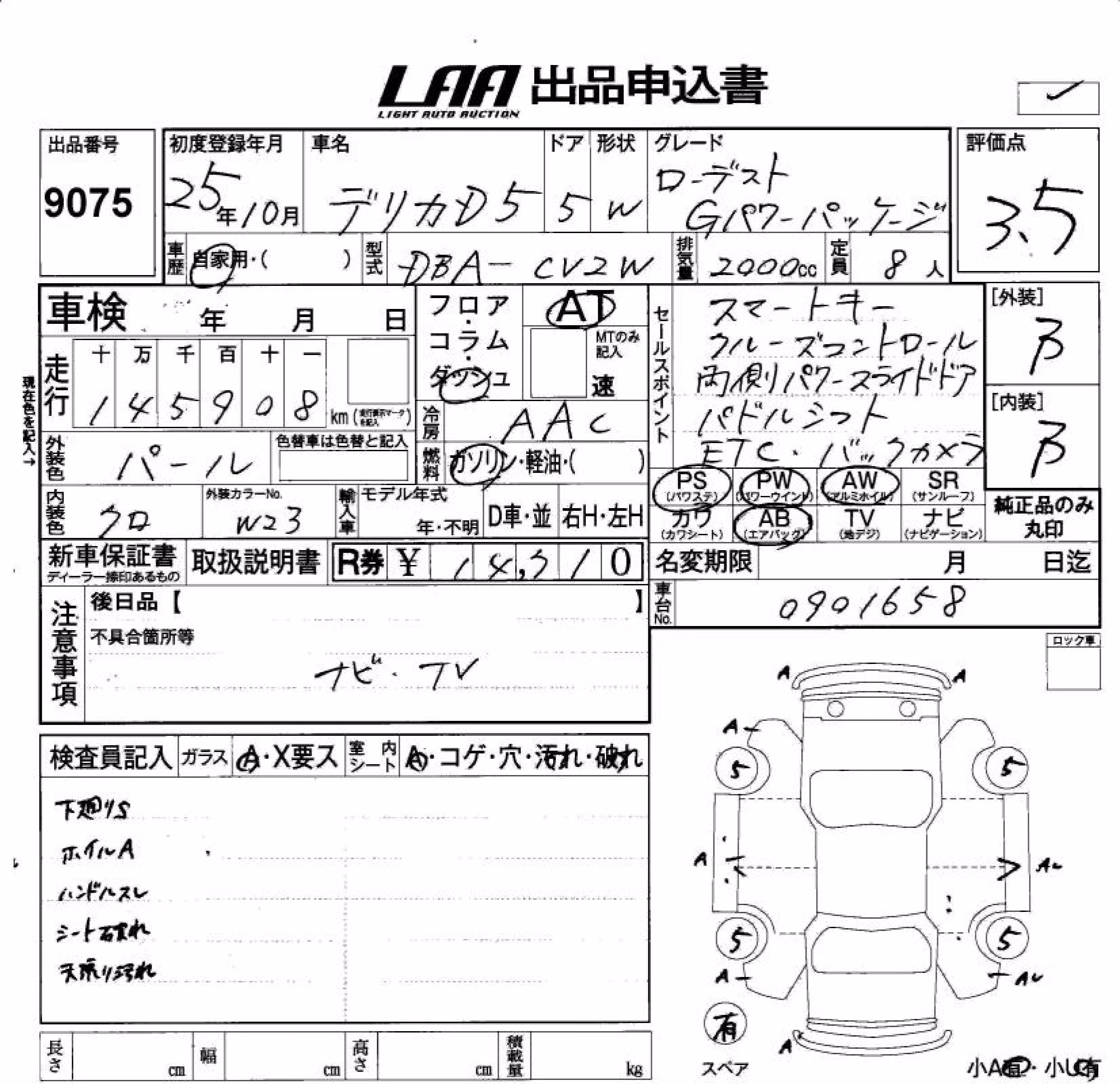 MITSUBISHI DELICA D:5