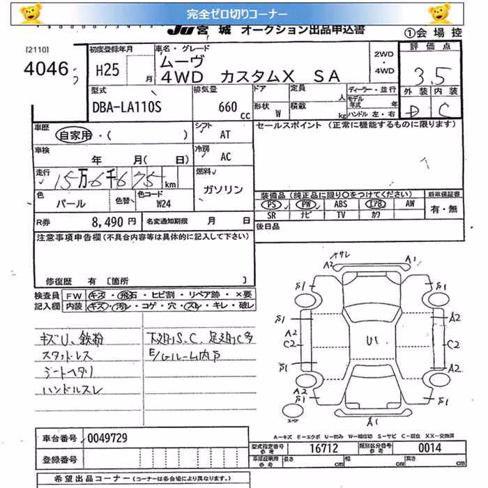 DAIHATSU MOVE