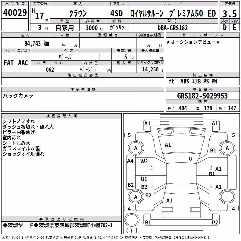 TOYOTA CROWN