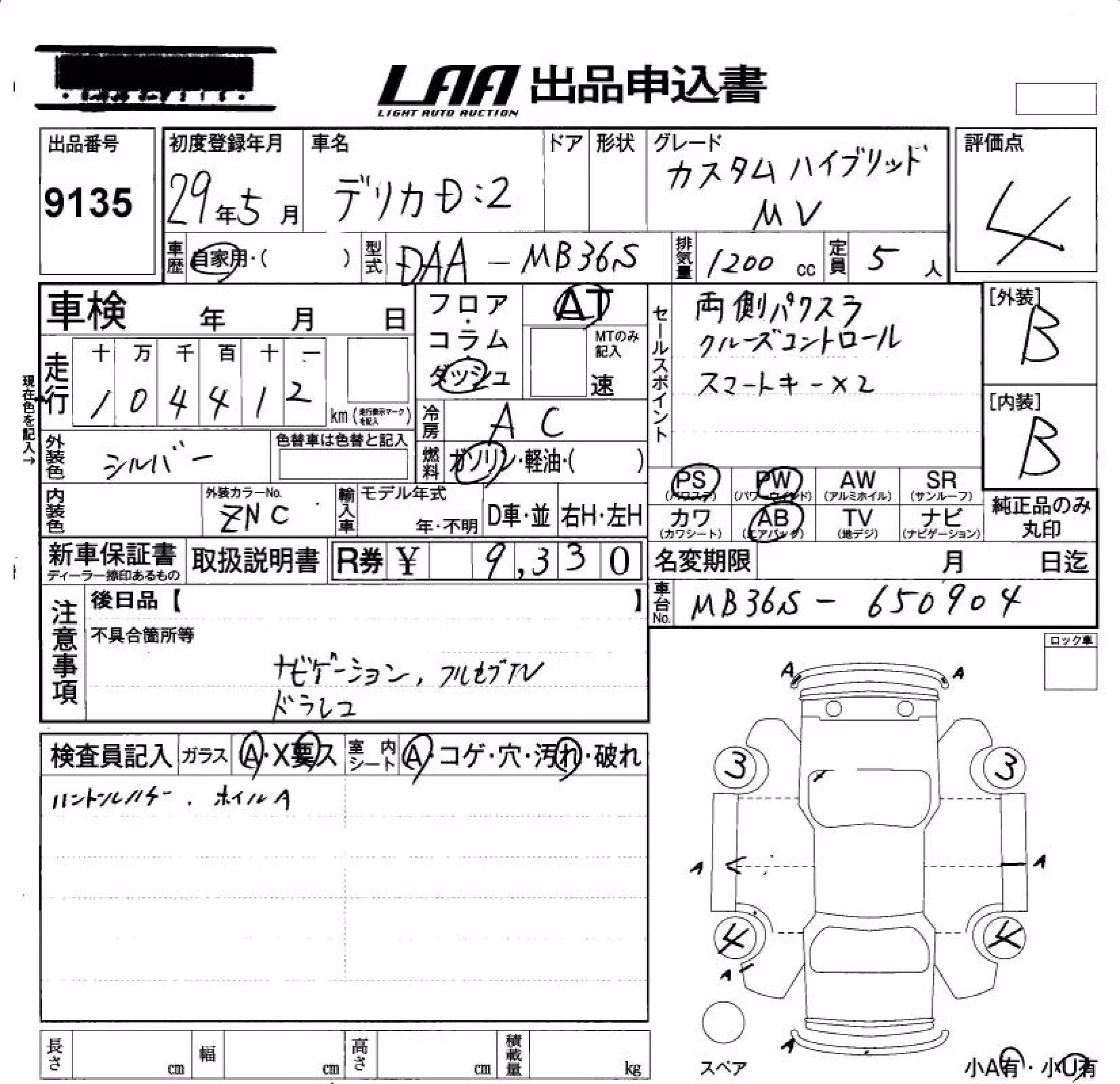 MITSUBISHI DELICA D:2