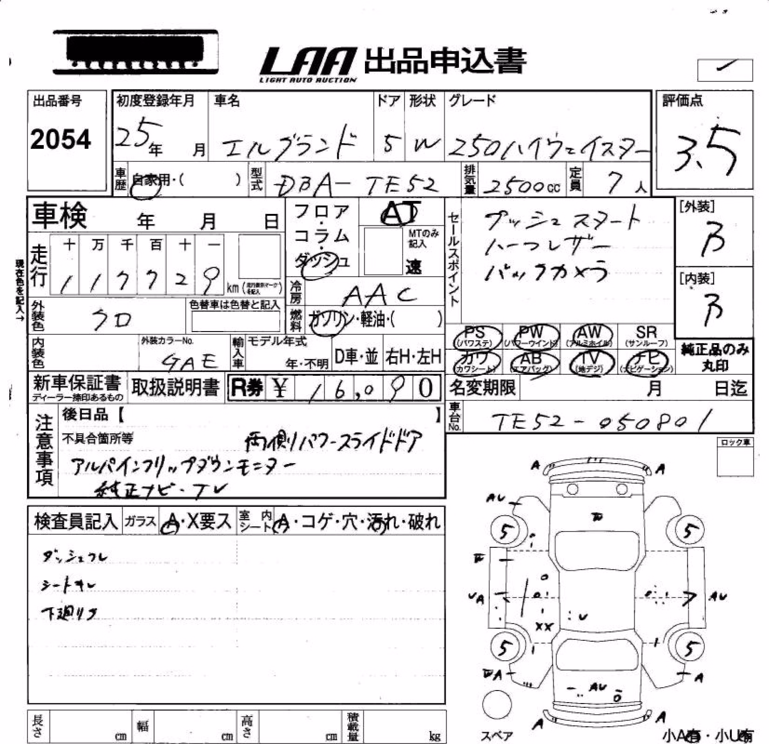 NISSAN ELGRAND