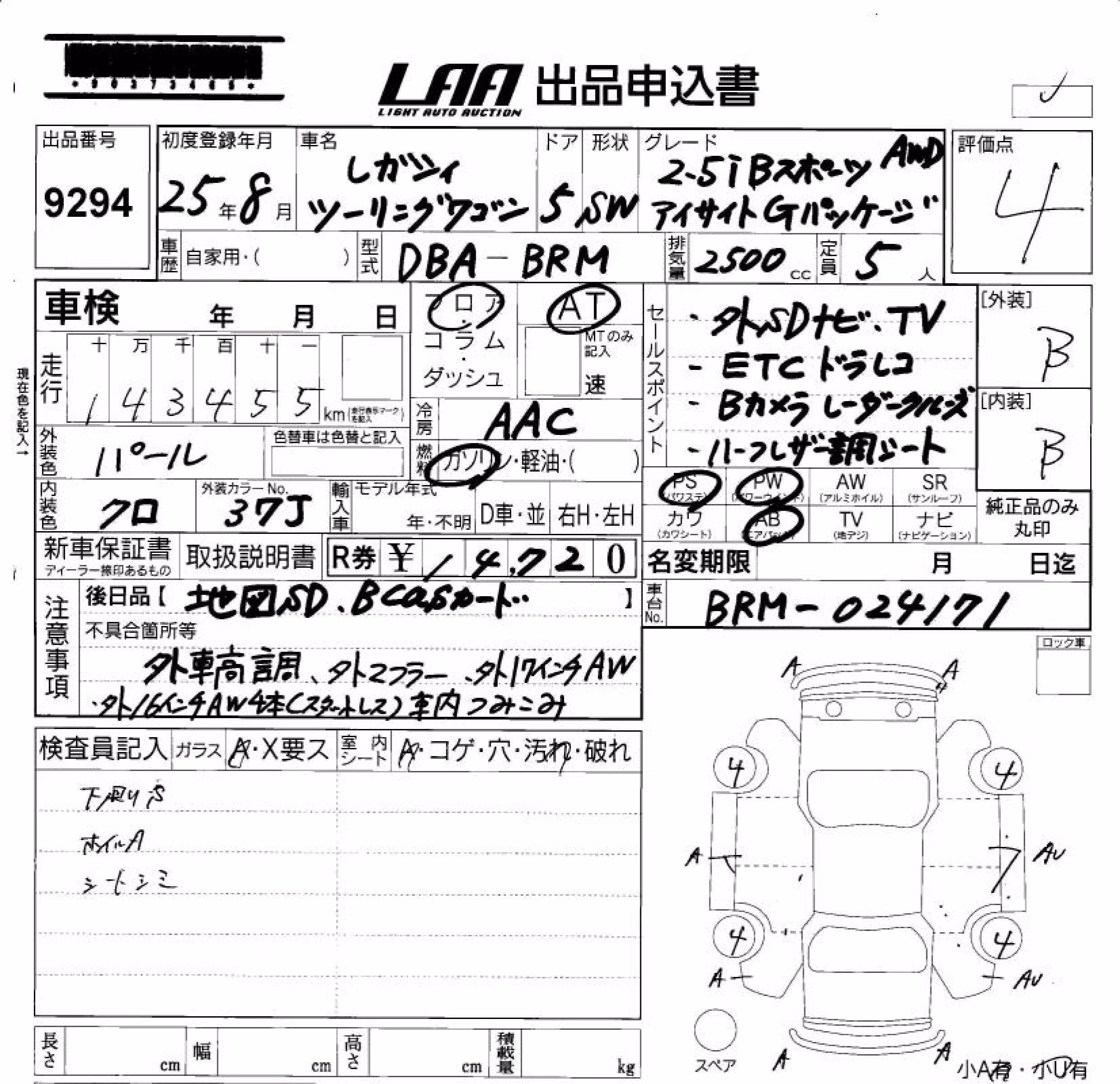 SUBARU LEGACY