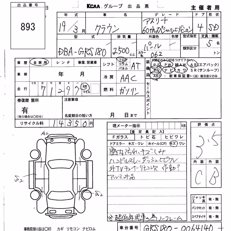 TOYOTA CROWN
