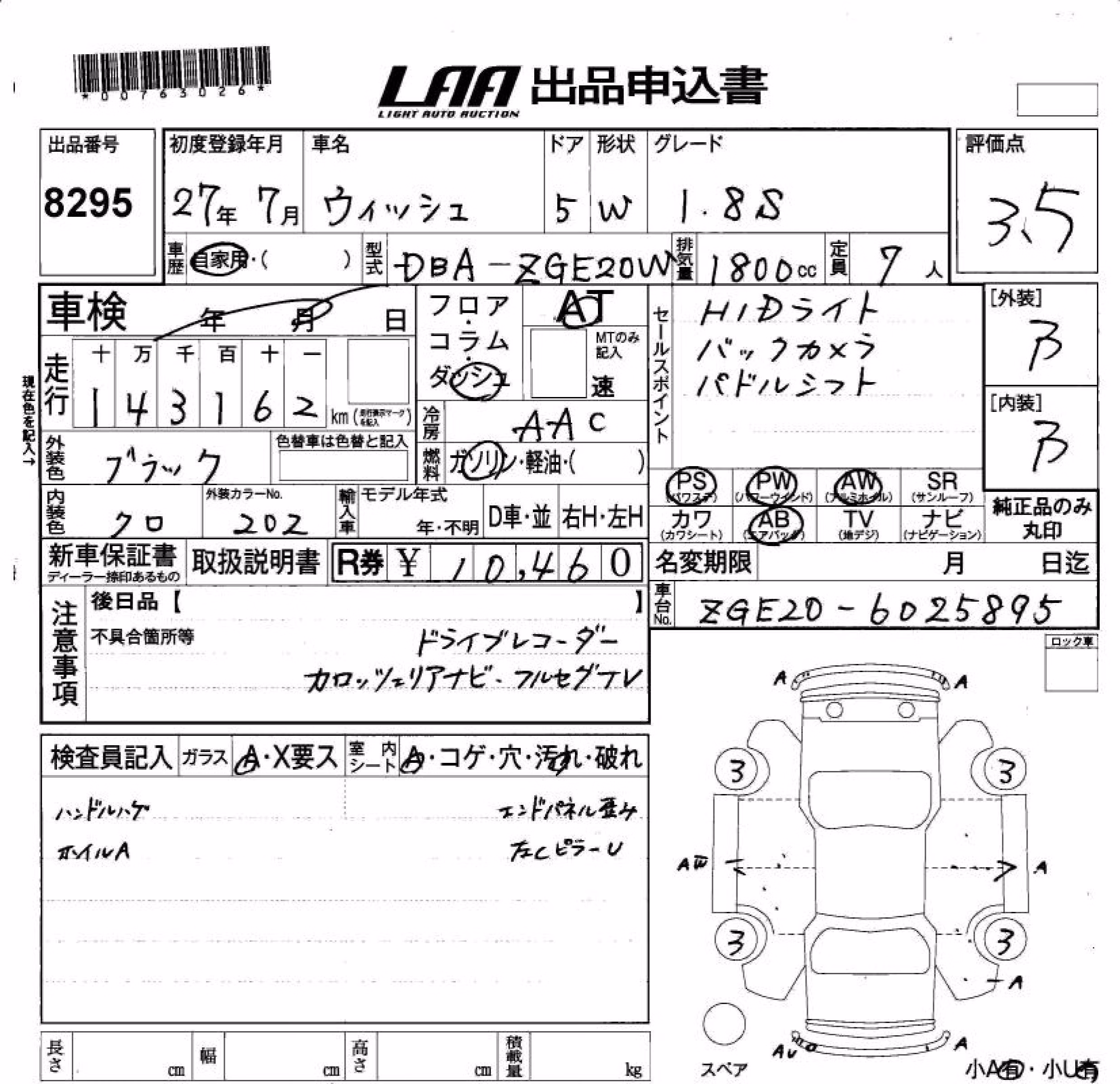 TOYOTA WISH