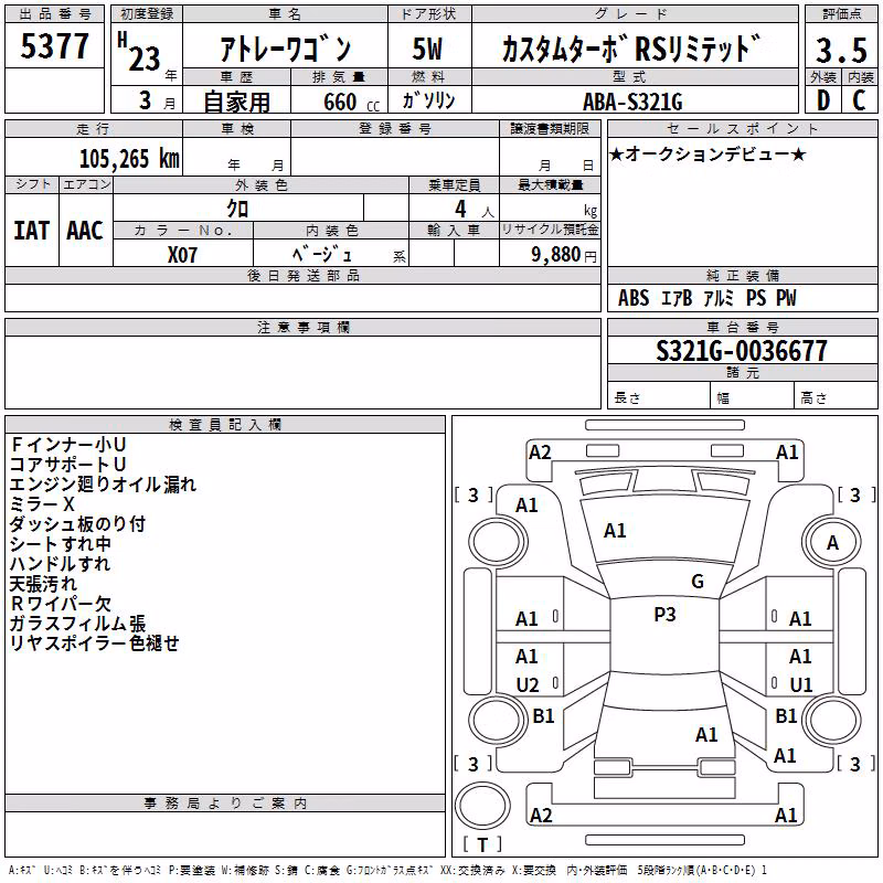 DAIHATSU ATRAI