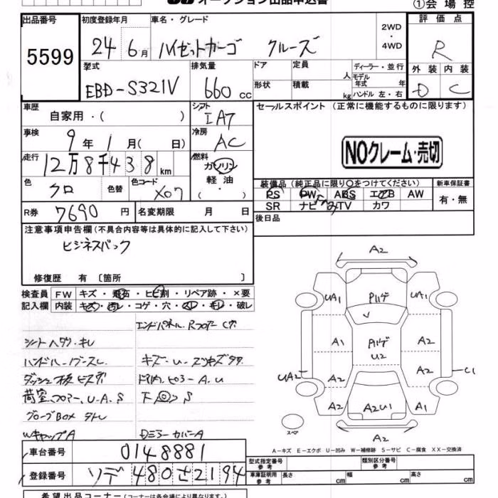 DAIHATSU HIJET