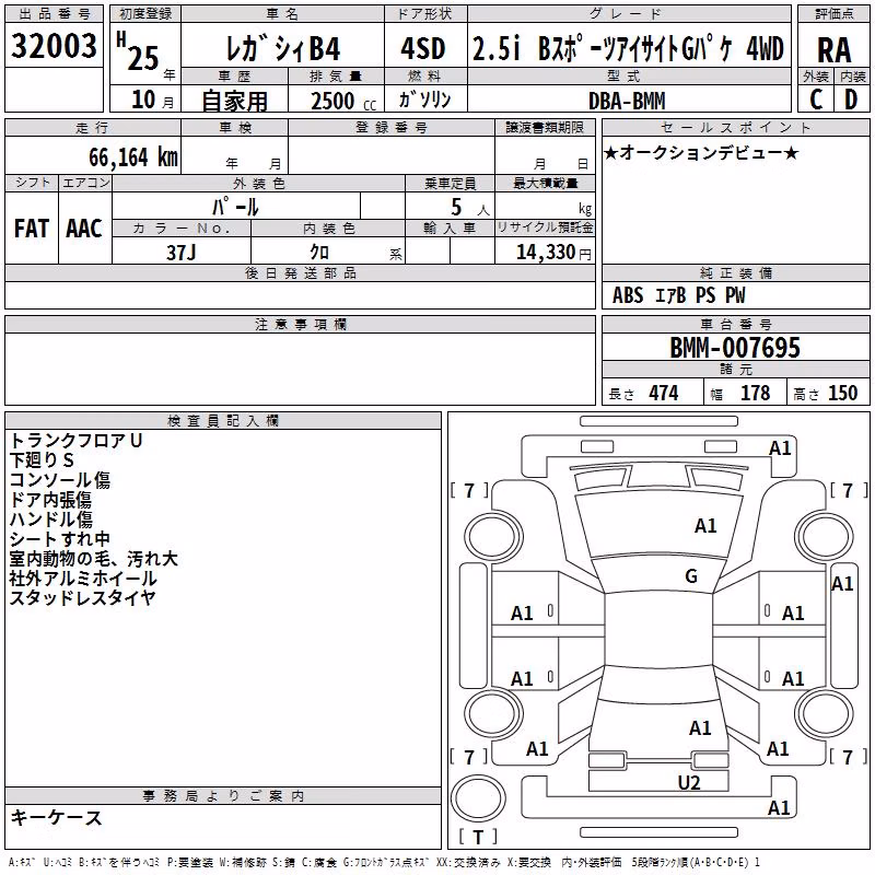 SUBARU LEGACY B4