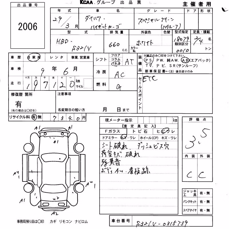 DAIHATSU HIJET