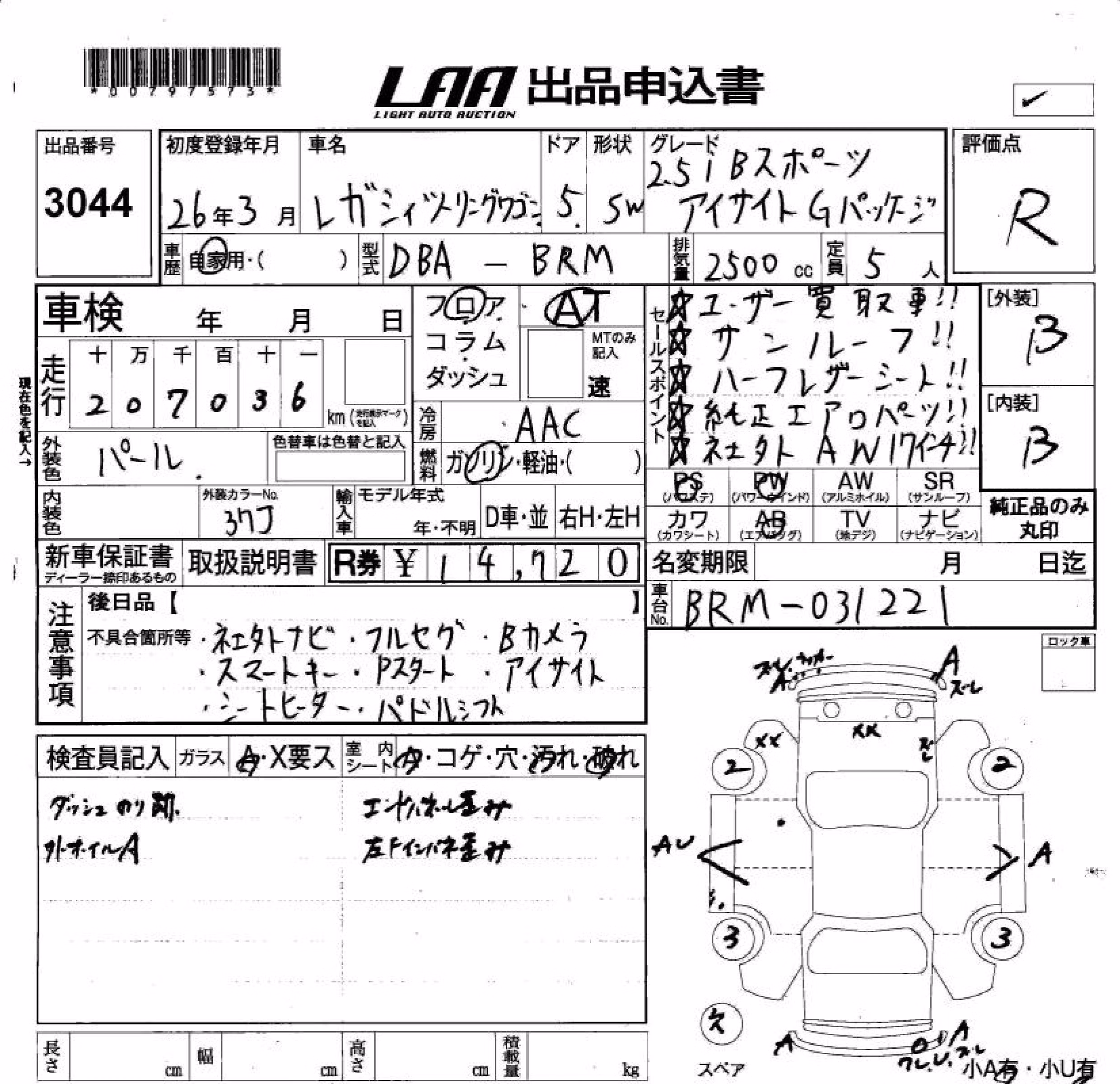 SUBARU LEGACY