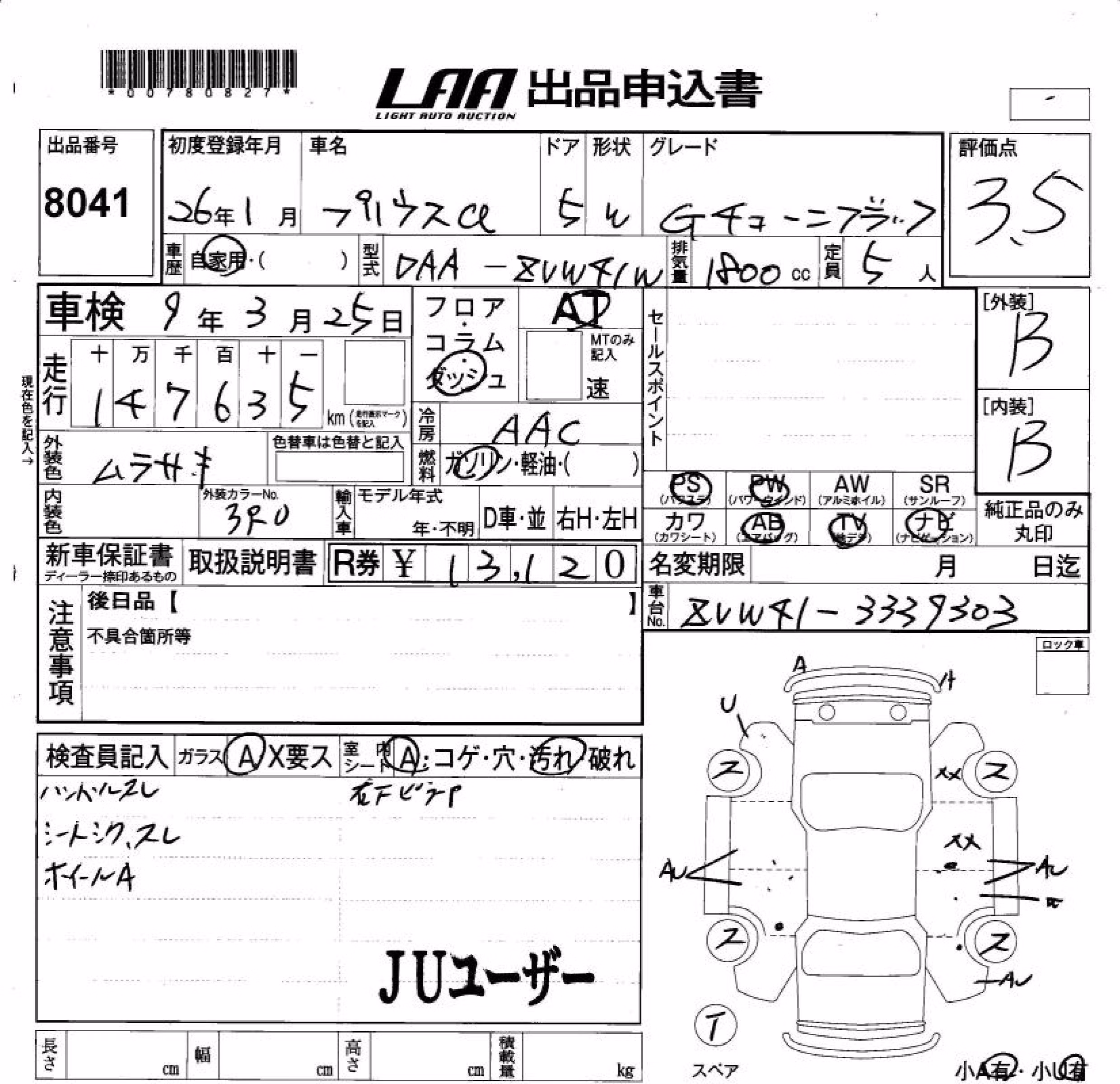TOYOTA PRIUS ALPHA