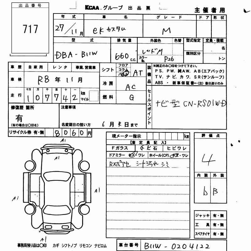 MITSUBISHI EK CUSTOM
