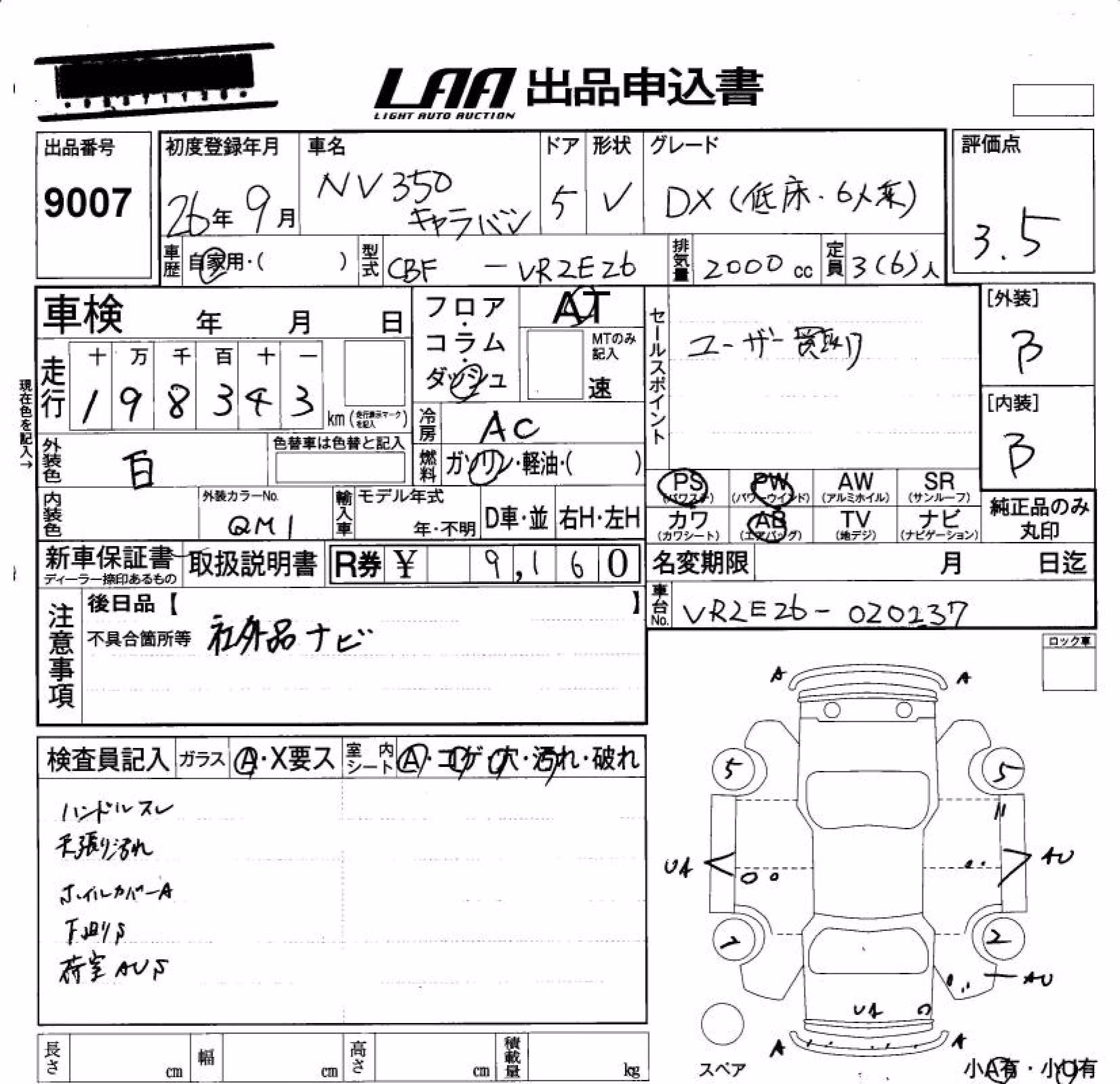 NISSAN NV350 CARAVAN