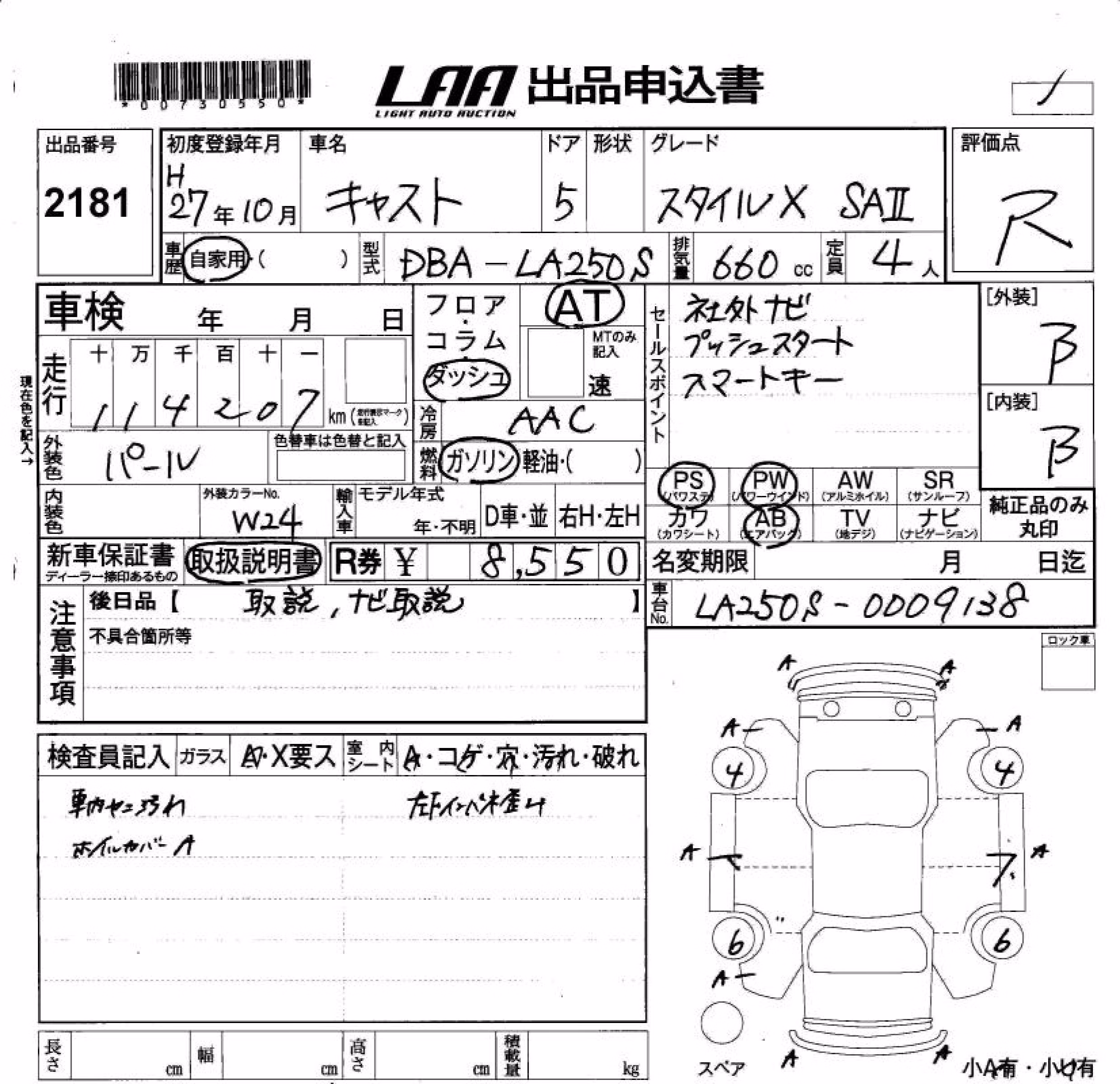 DAIHATSU CAST