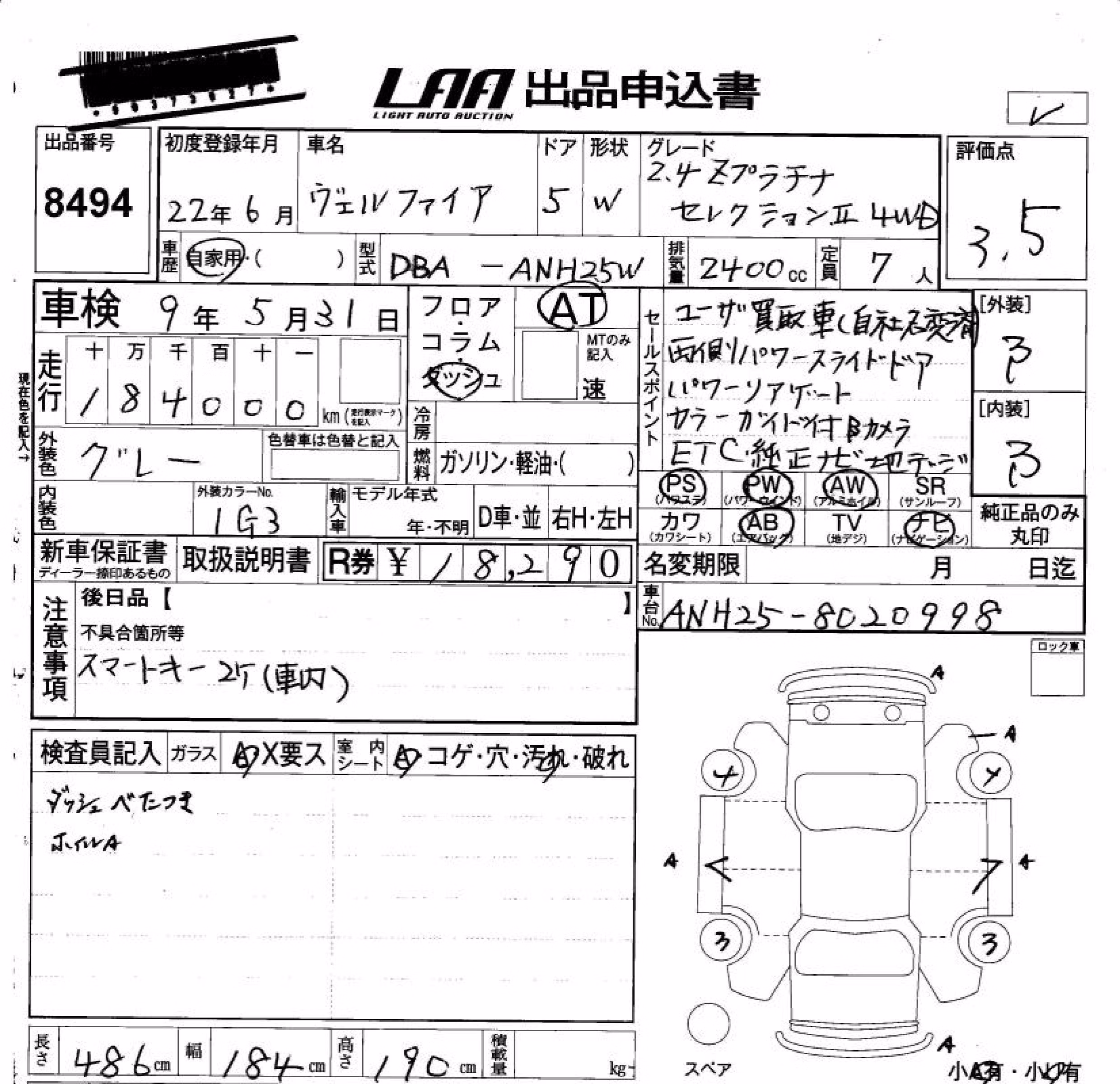 TOYOTA VELLFIRE