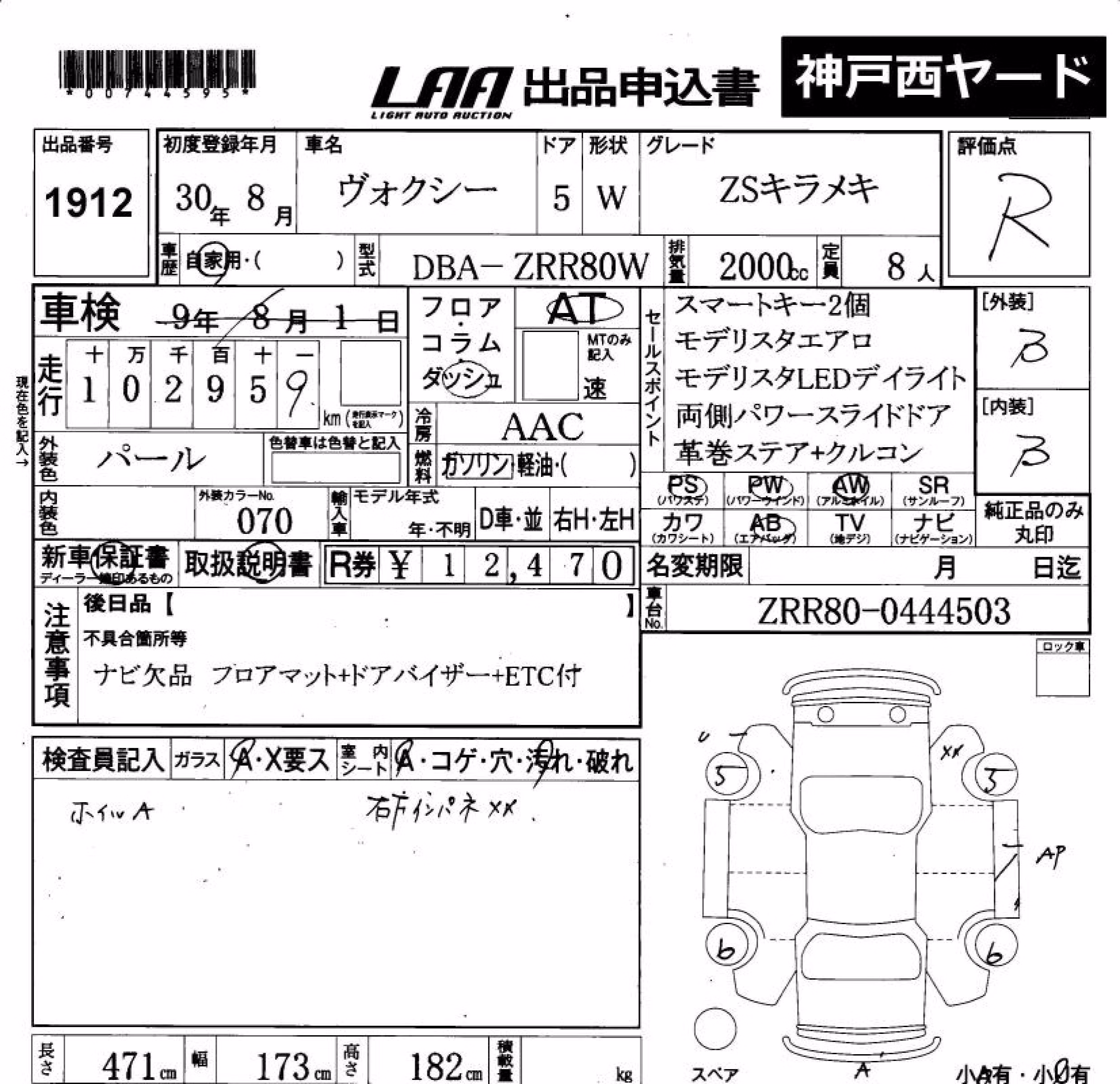 TOYOTA VOXY