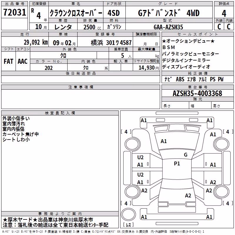 TOYOTA CROWN