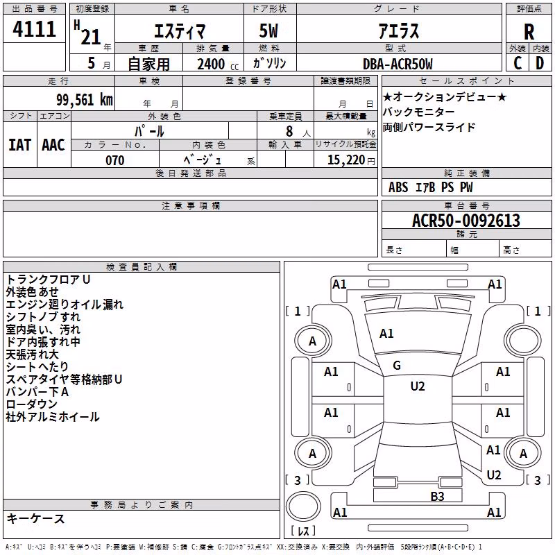 TOYOTA ESTIMA