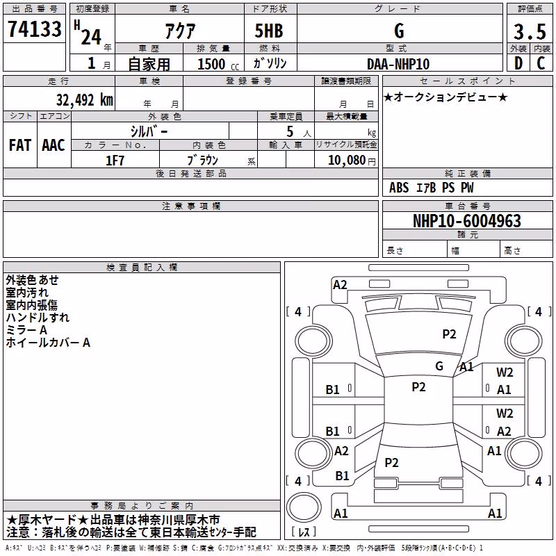TOYOTA AQUA