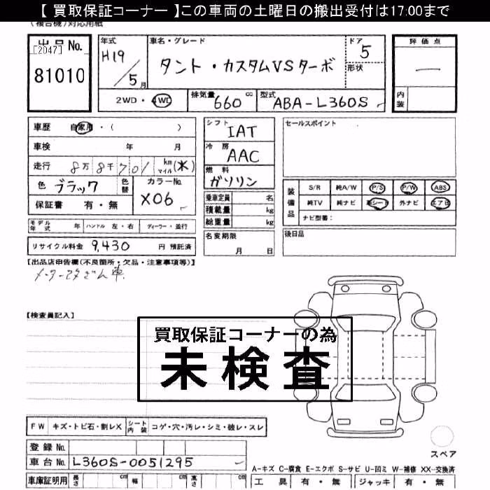 DAIHATSU TANTO
