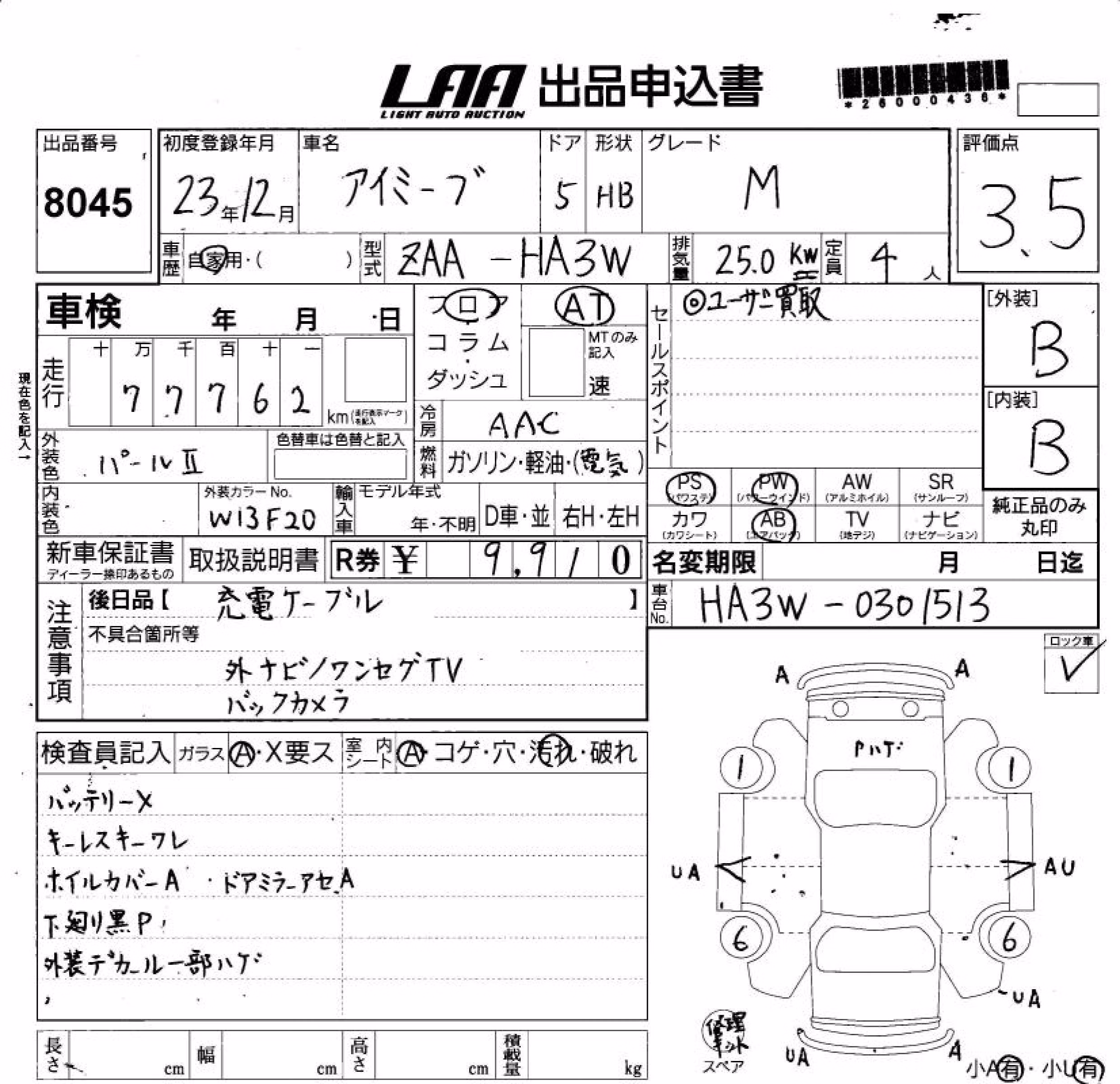 MITSUBISHI I-MIEV