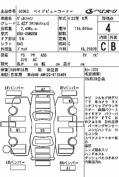 TOYOTA VELLFIRE