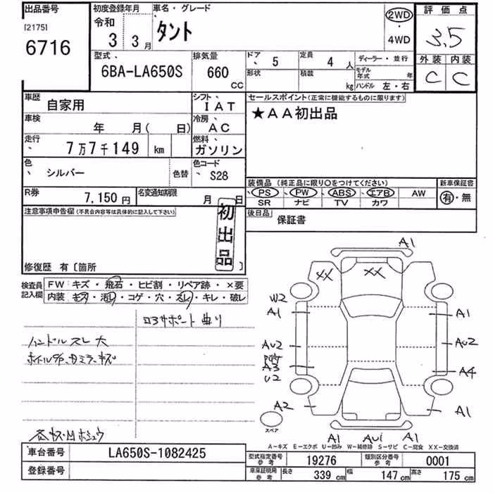 DAIHATSU TANTO