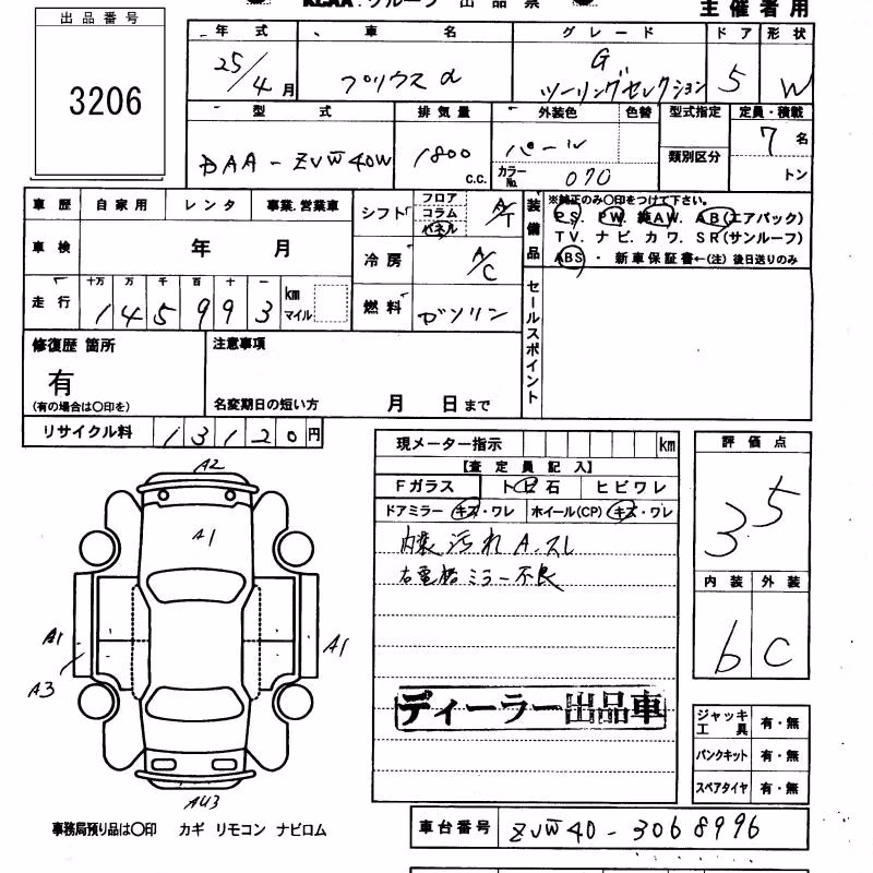 TOYOTA PRIUS ALPHA