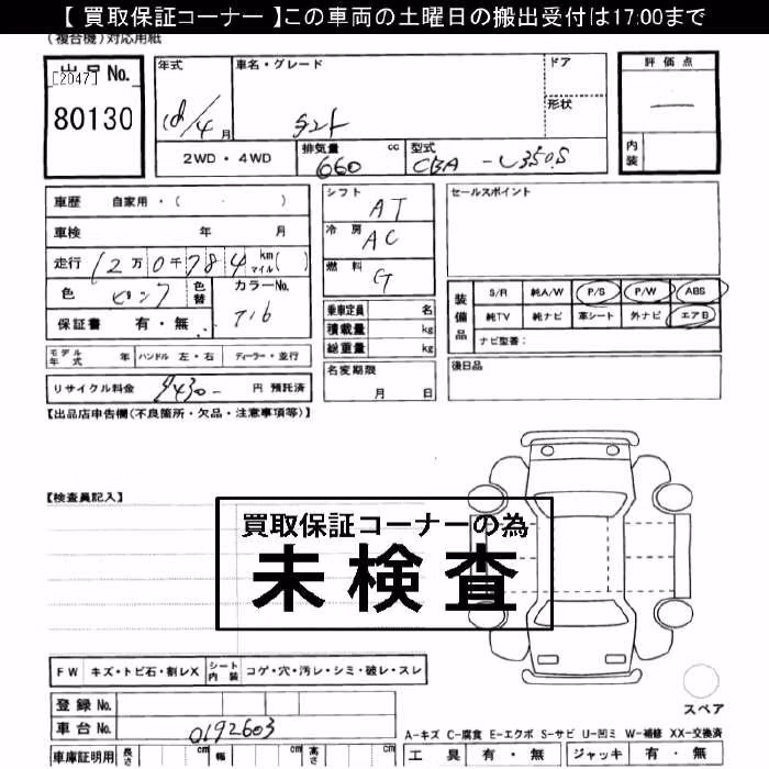 DAIHATSU TANTO